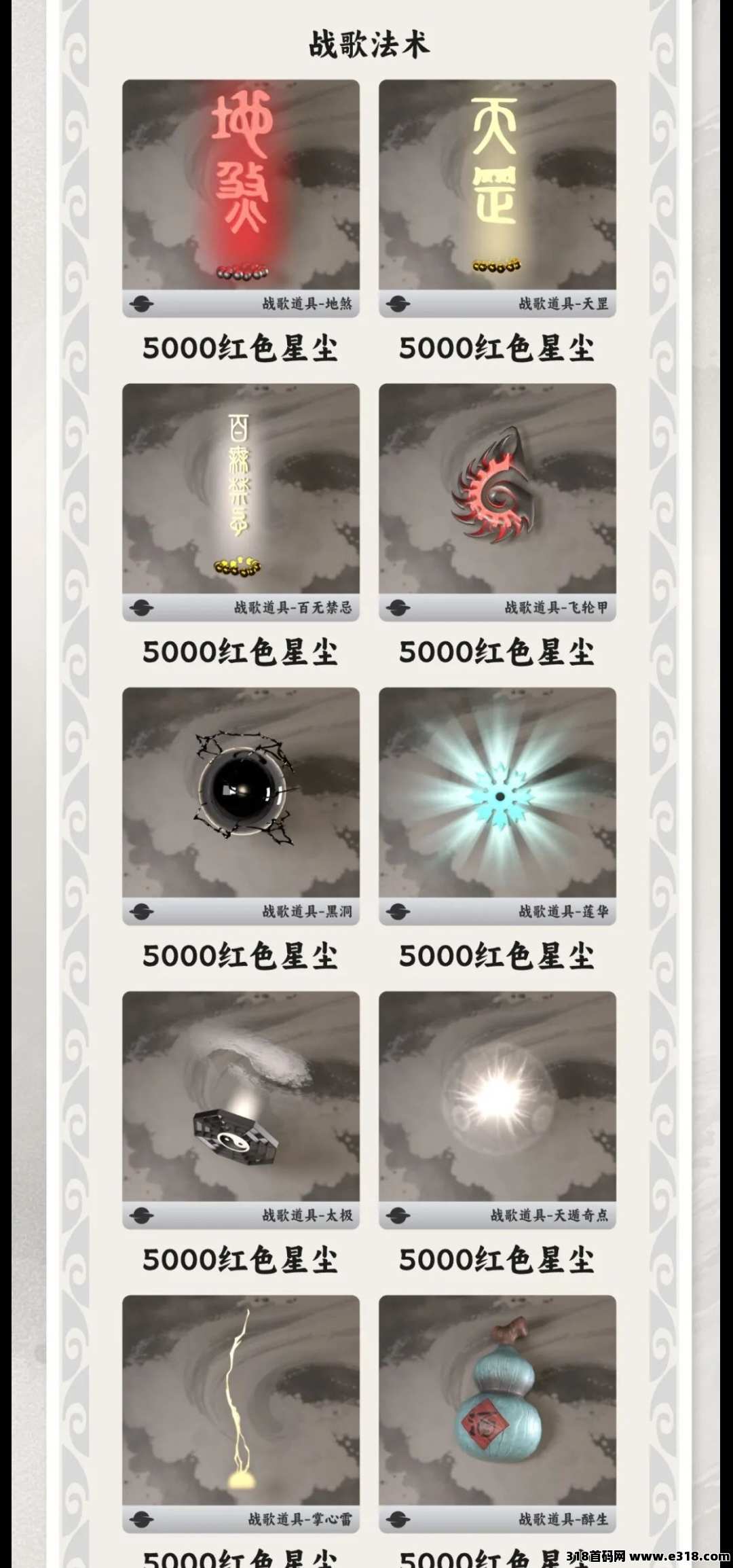 战歌·剑舞比拼，争夺荣耀，武侠期待您的加入！