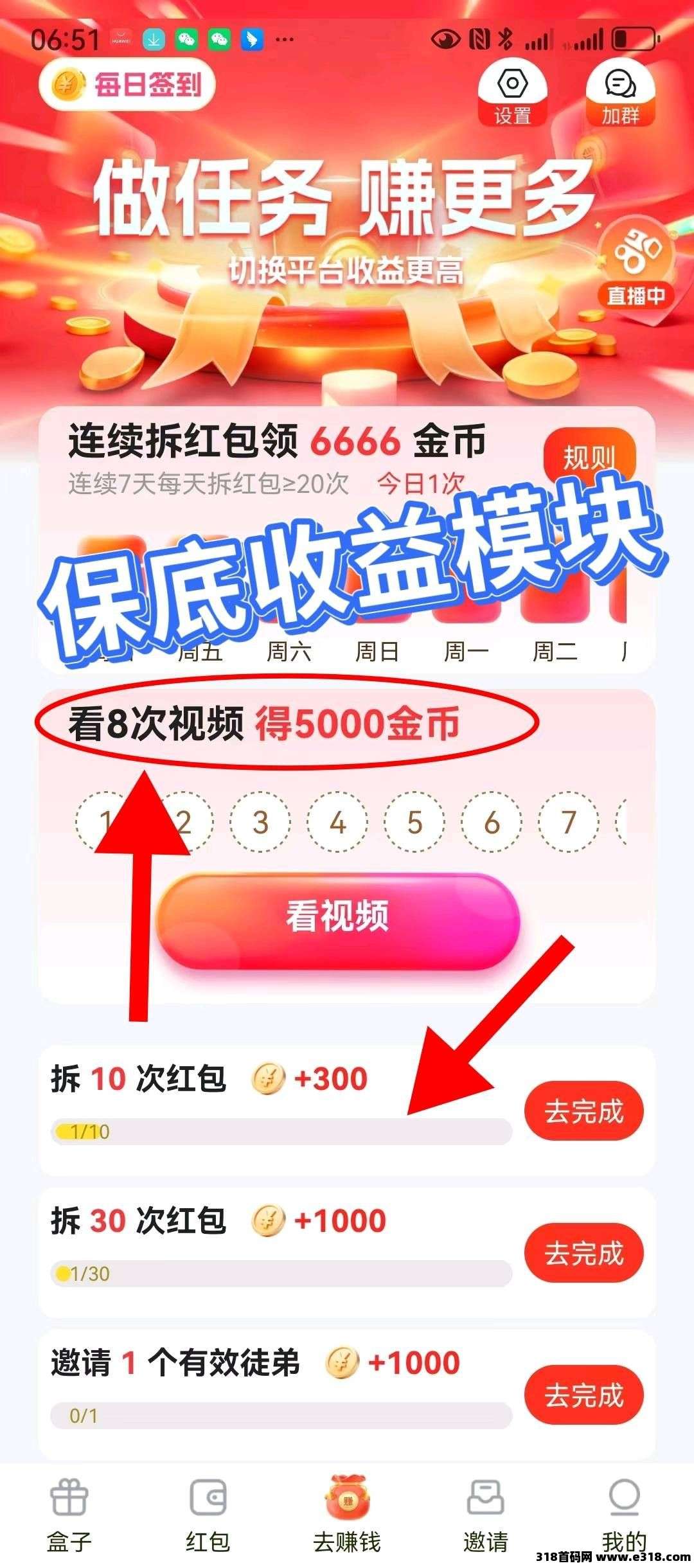 〖金牌领航〗零撸广告,保底收益高,不养机,放水中,新品上线