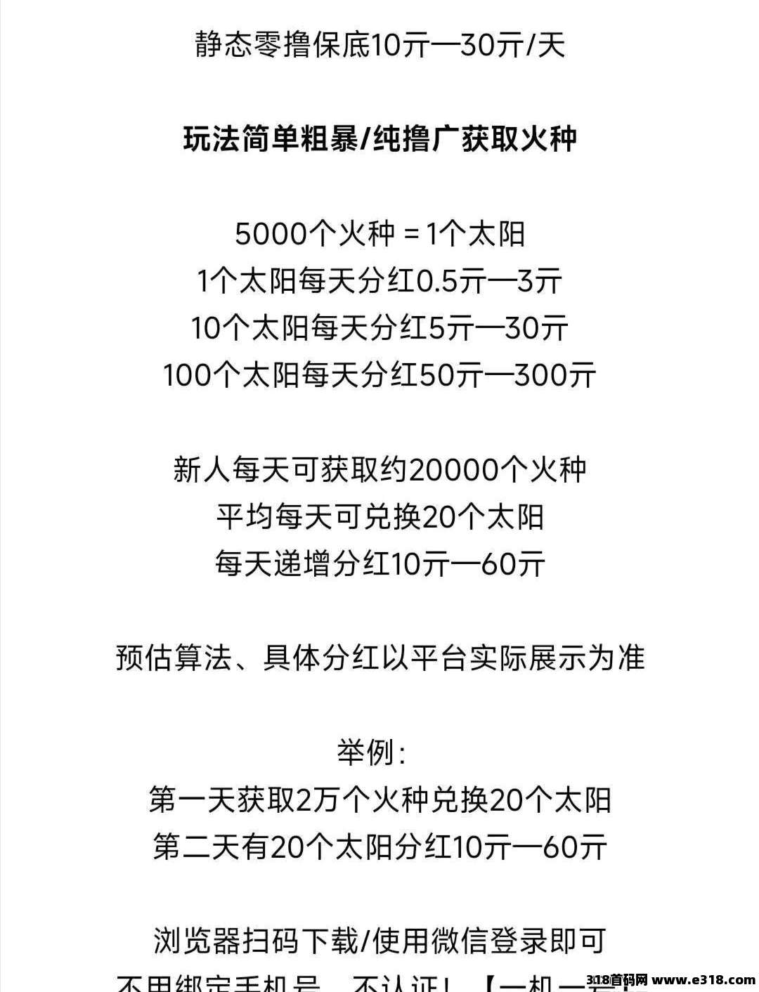 霸气云天，每天看广告稳定分收益，永久零撸