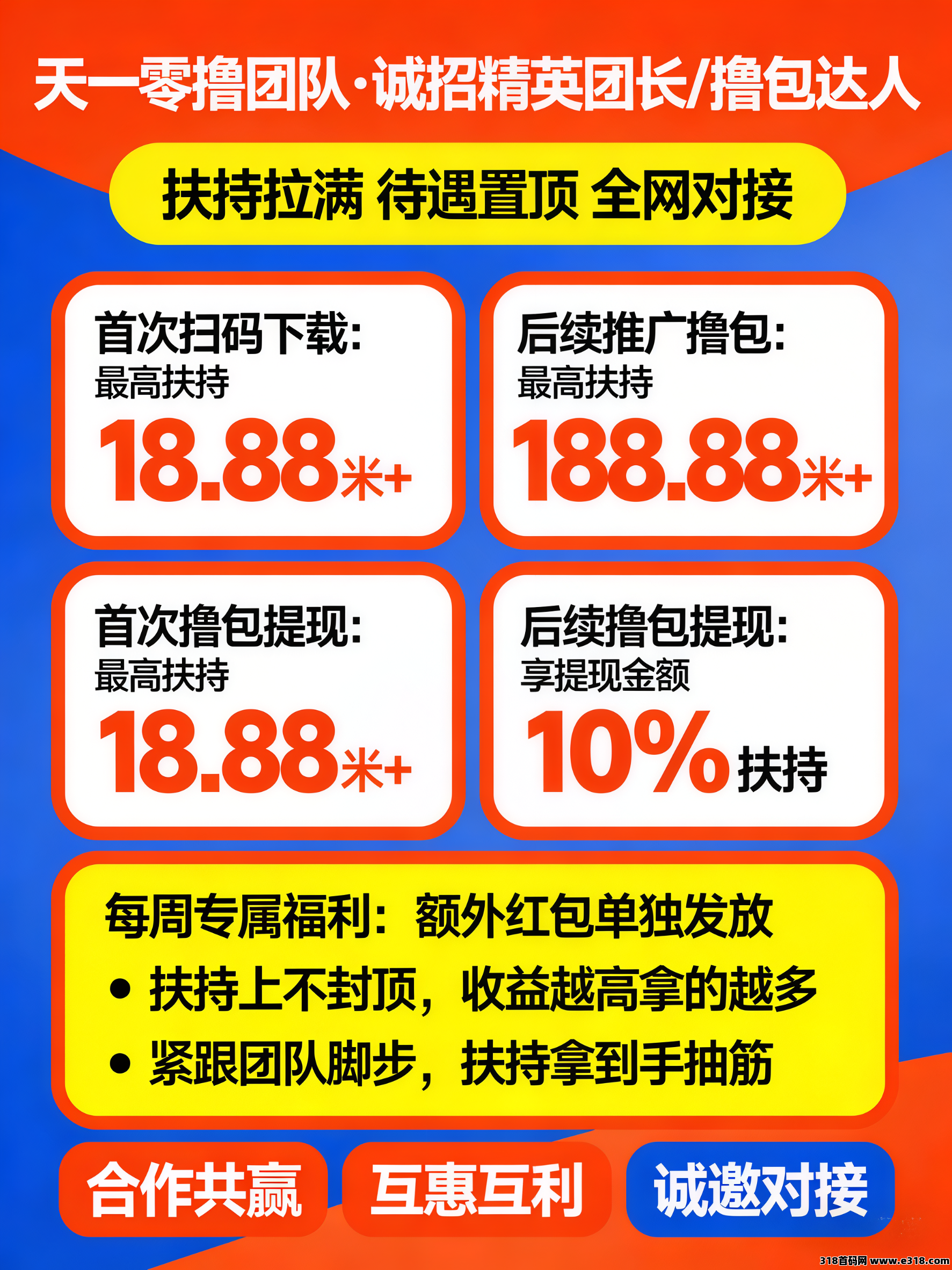 首码小数點：零门槛开启高收益副业新纪元，明星背书+全场景变现，轻松实现“躺赚”自由