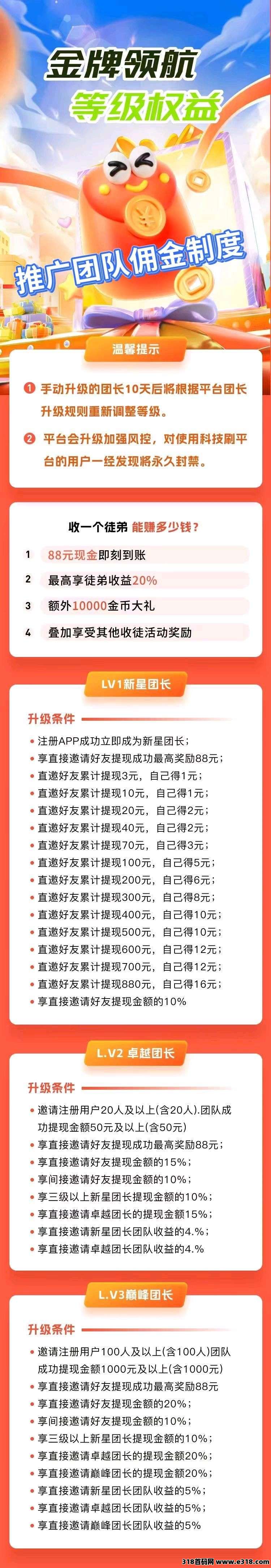 〖金牌领航〗零撸广告,保底收益高,不养机,放水中,新品上线