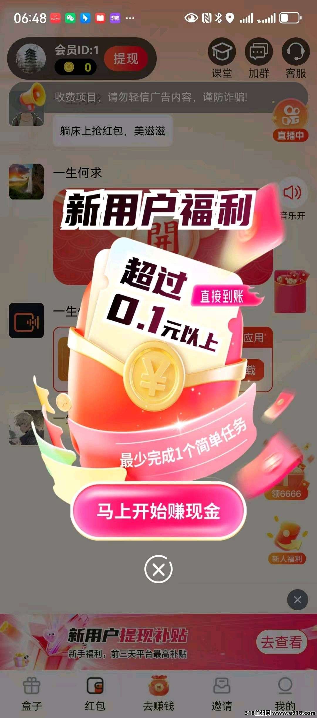 〖金牌领航〗零撸广告,保底收益高,不养机,放水中,新品上线