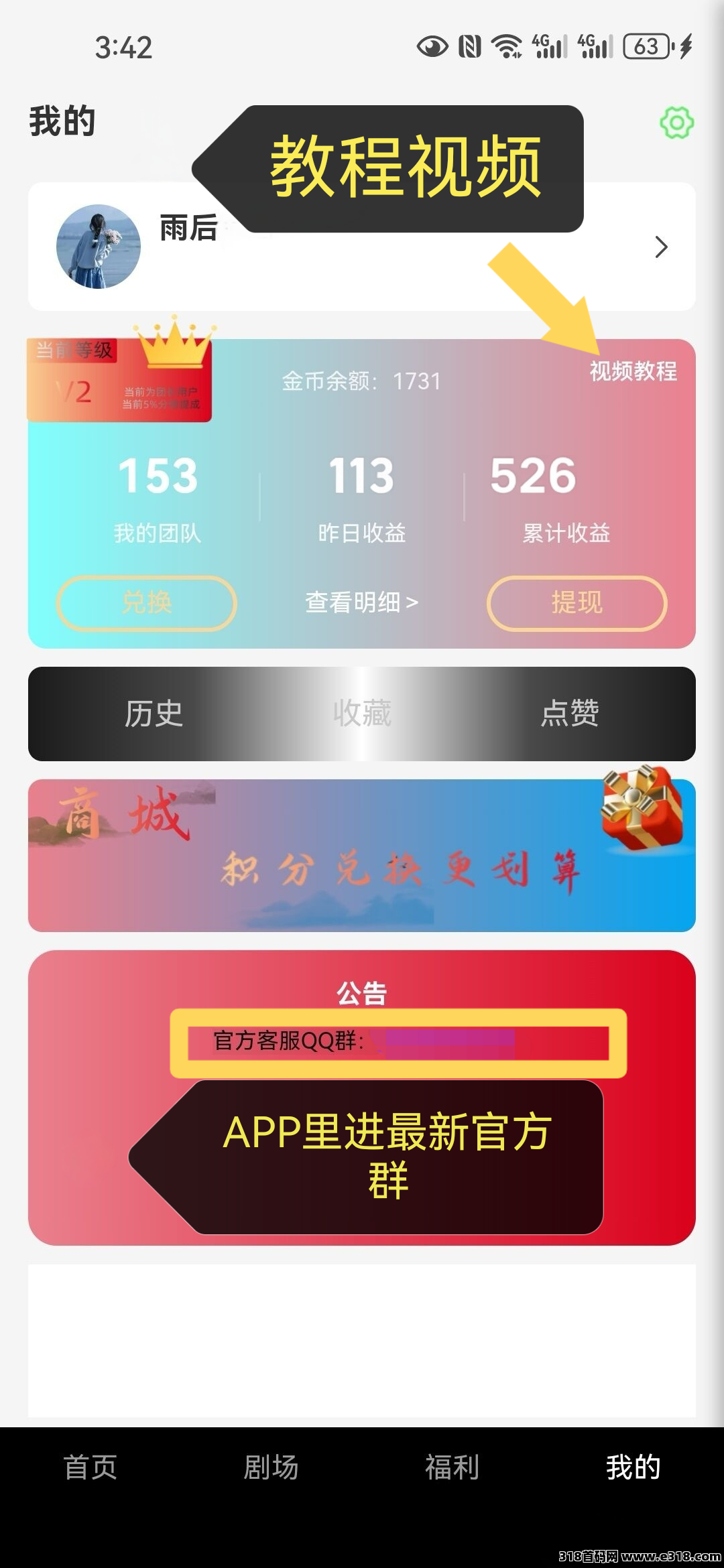 红叶免费剧场，看电视看电影短剧得收益