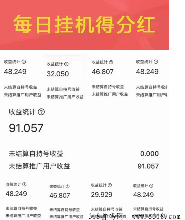 一斗米，长期自动挂机平台稳定安全，抖音挂机上线赚钱啦