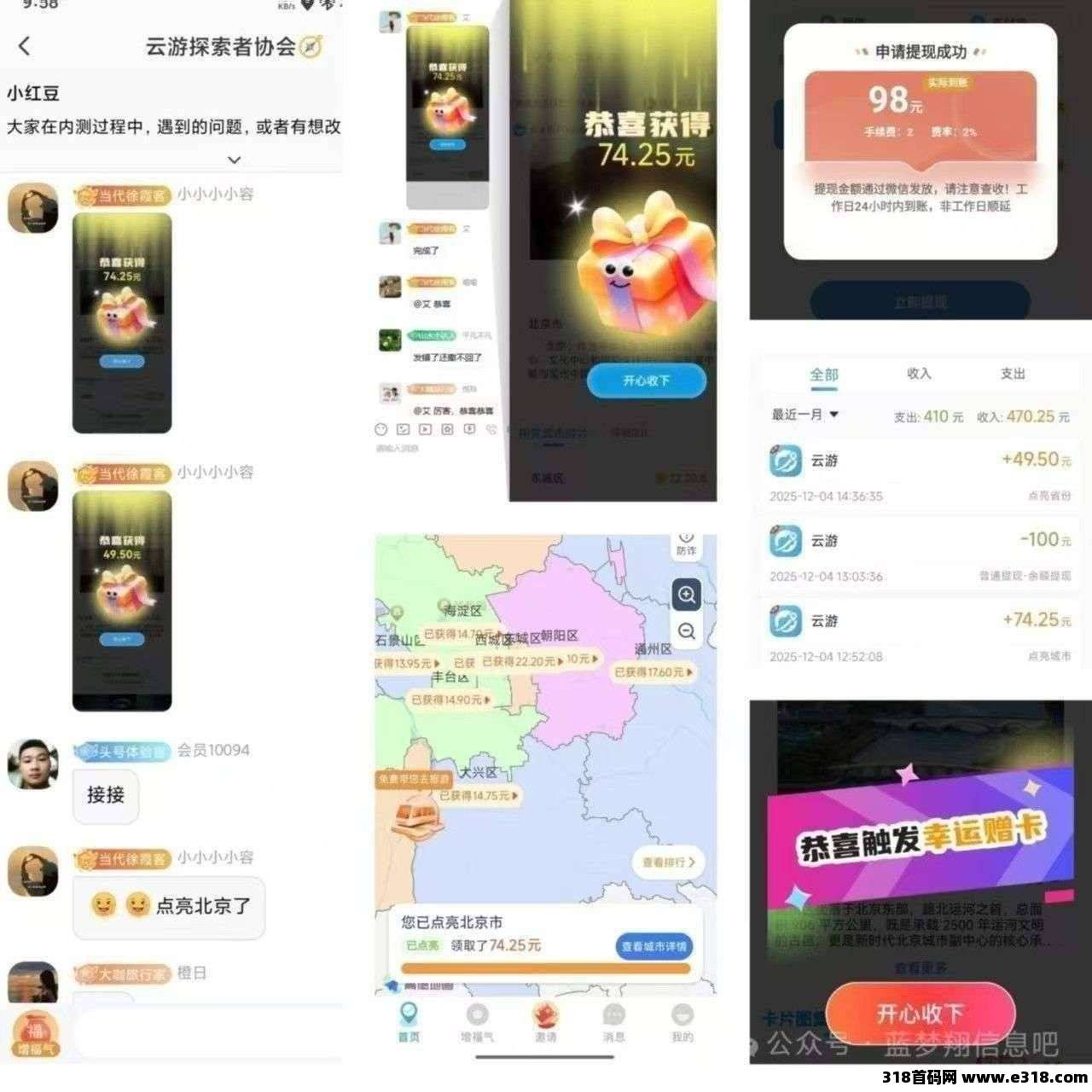 〖哇区〗零撸广告,保底景区玩法收益高,不养机,放水中