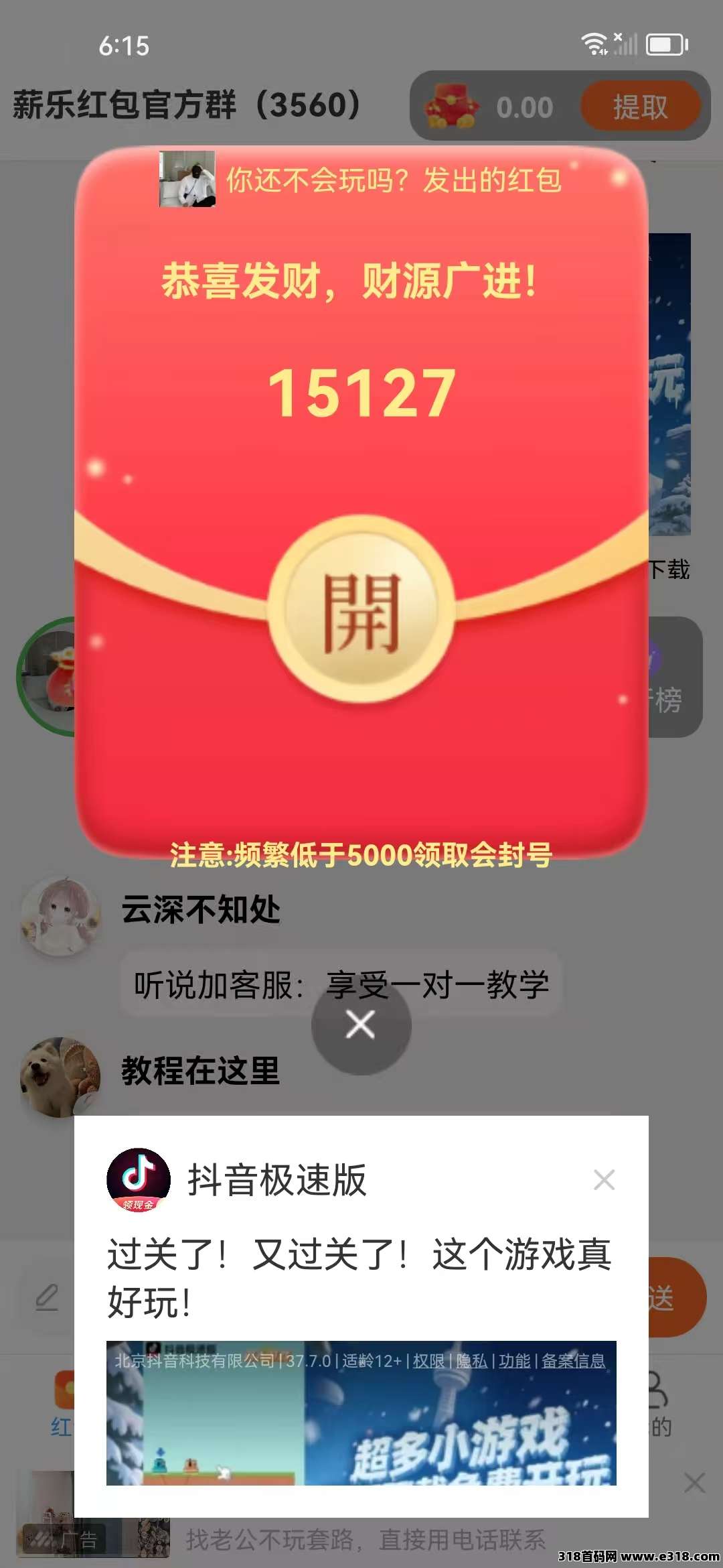 薪乐首码，零撸广告赚，开服放水中，保底收益高