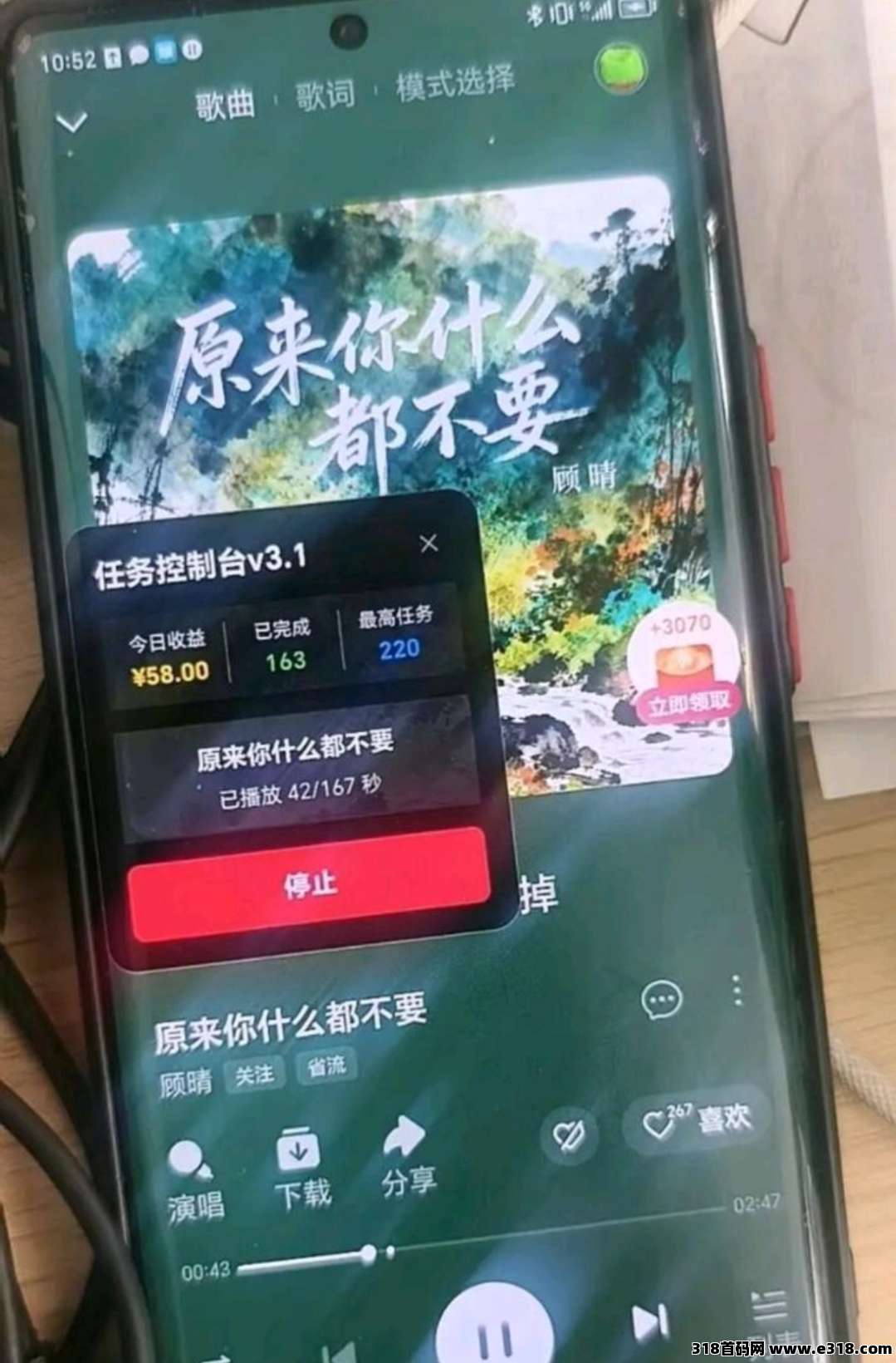 番茄音乐，全自动挂机听歌，免费项目