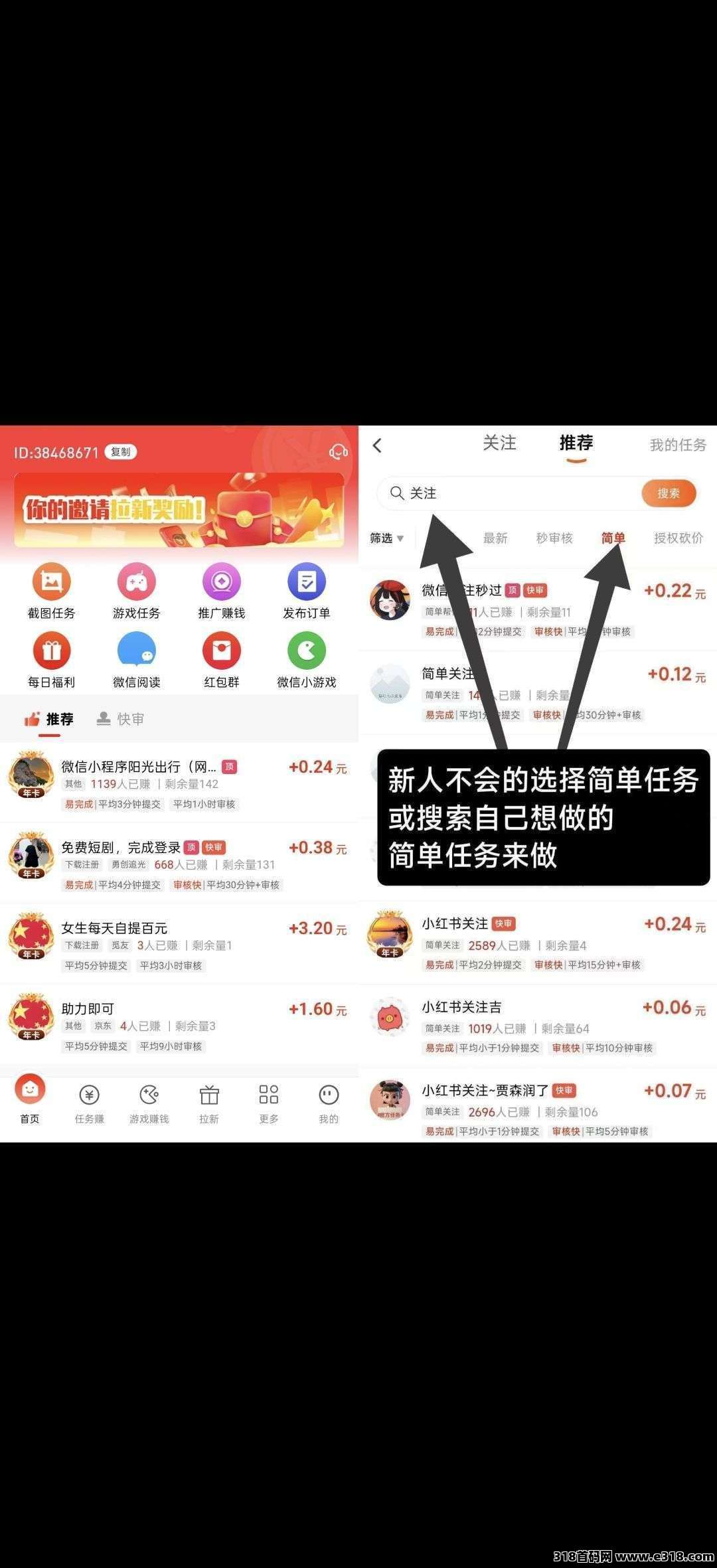 赚友帮,零撸广告赚,关注,浏览,点赞赚钱任务平台,新品上线