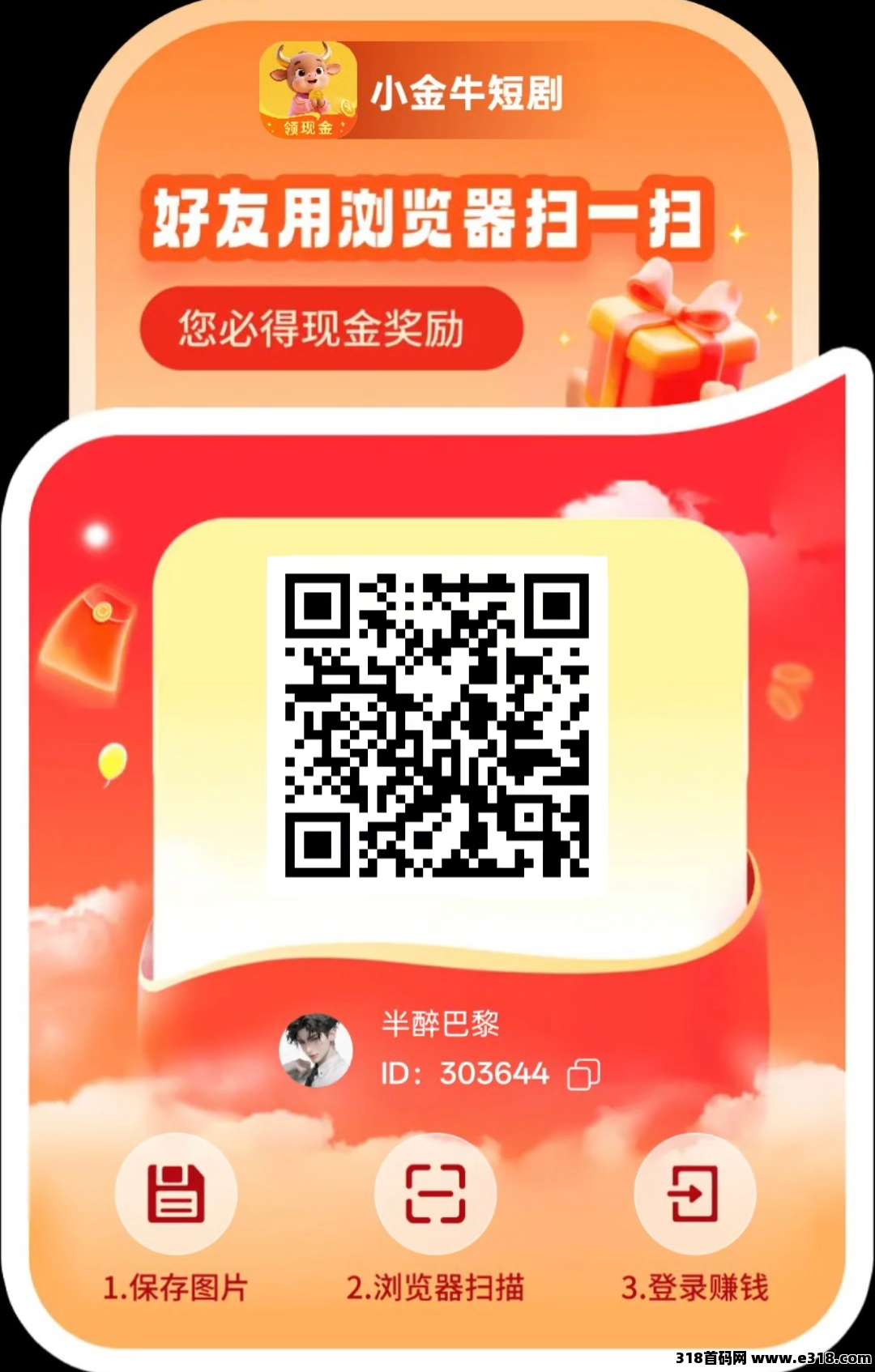 〖新小金牛2.0版〗，不养机保底收益高，免费送不养机玩法教程