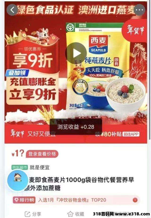 来米助手挂机小任务靠谱吗?该项目主要帮助电商平台提量