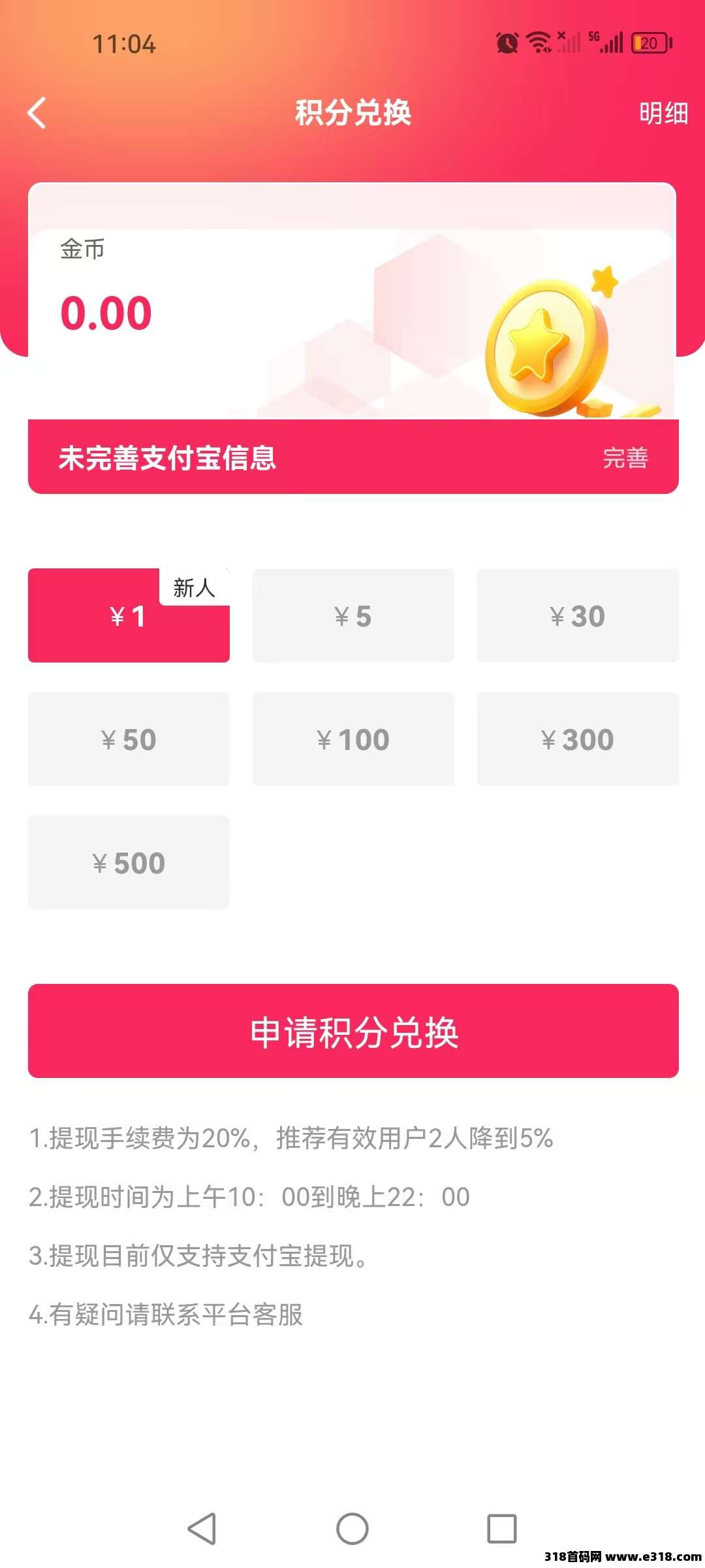 来米助手挂机小任务靠谱吗?该项目主要帮助电商平台提量