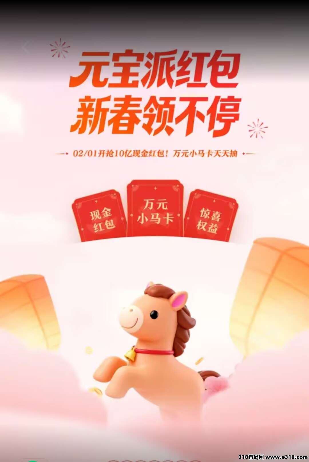 好消息2026，腾讯元宝过年福利来了，一起来，咱们一起助力多得次数