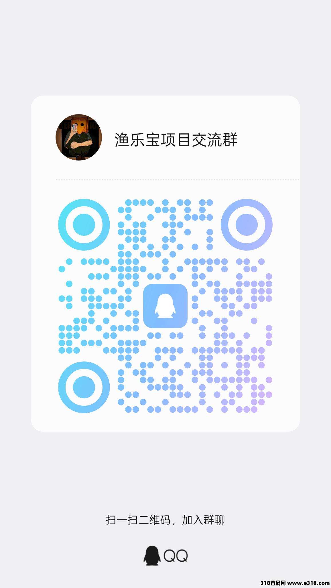 2026年最牛黑马项目，渔乐宝