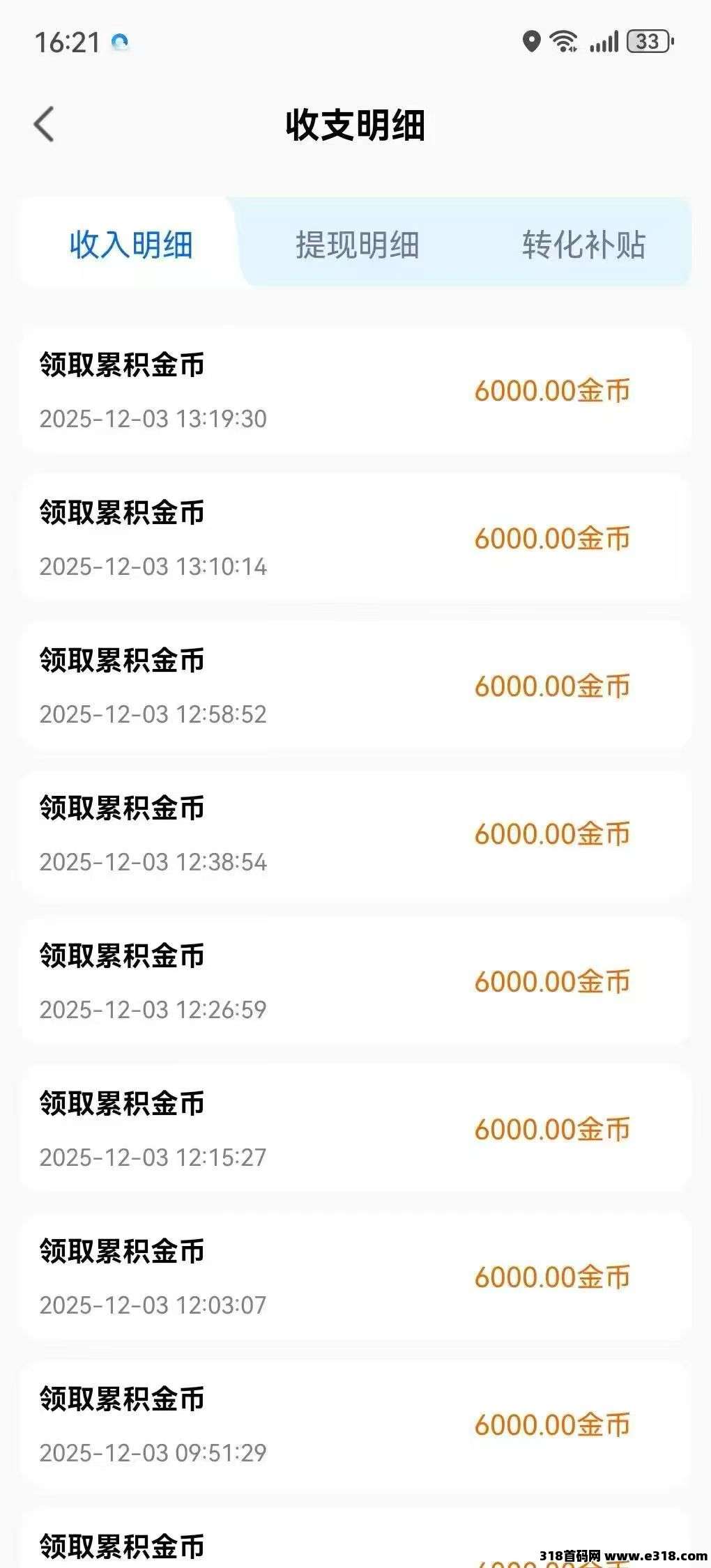 【智玩互动系列】撸包小游戏，免费开团长，顶包六千金币，自动撸包另外有线上内转补贴和线下内转补贴