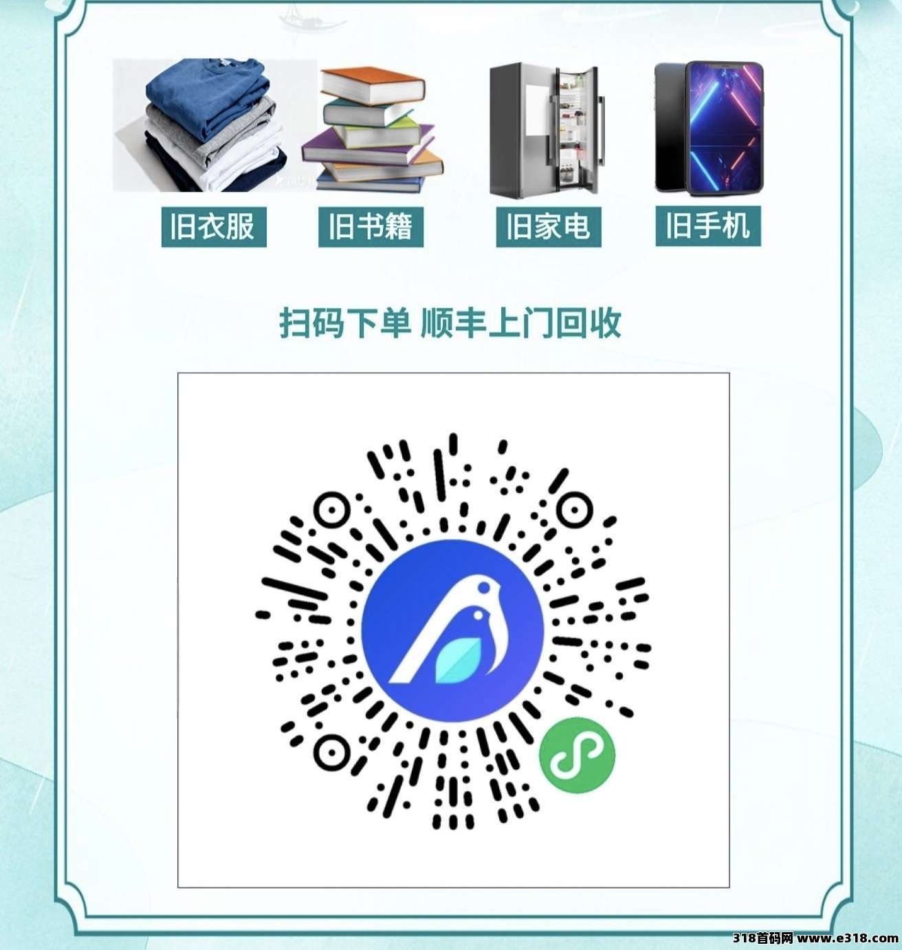 旧衣服回收项目，回收平台哪家好？