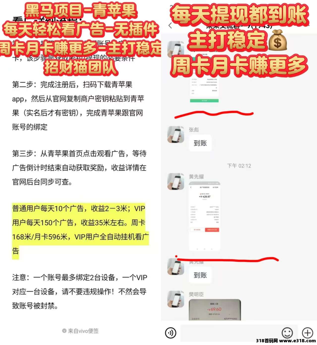苹果广告,无需养机,轻松赚米开会员润,2026强烈推荐!