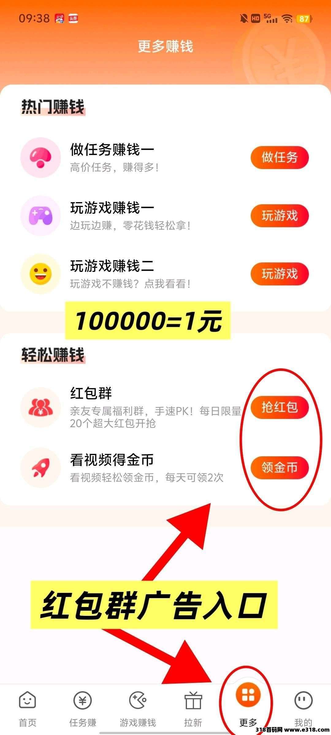 赚友帮,零撸广告赚,关注,浏览,点赞赚钱任务平台,新品上线