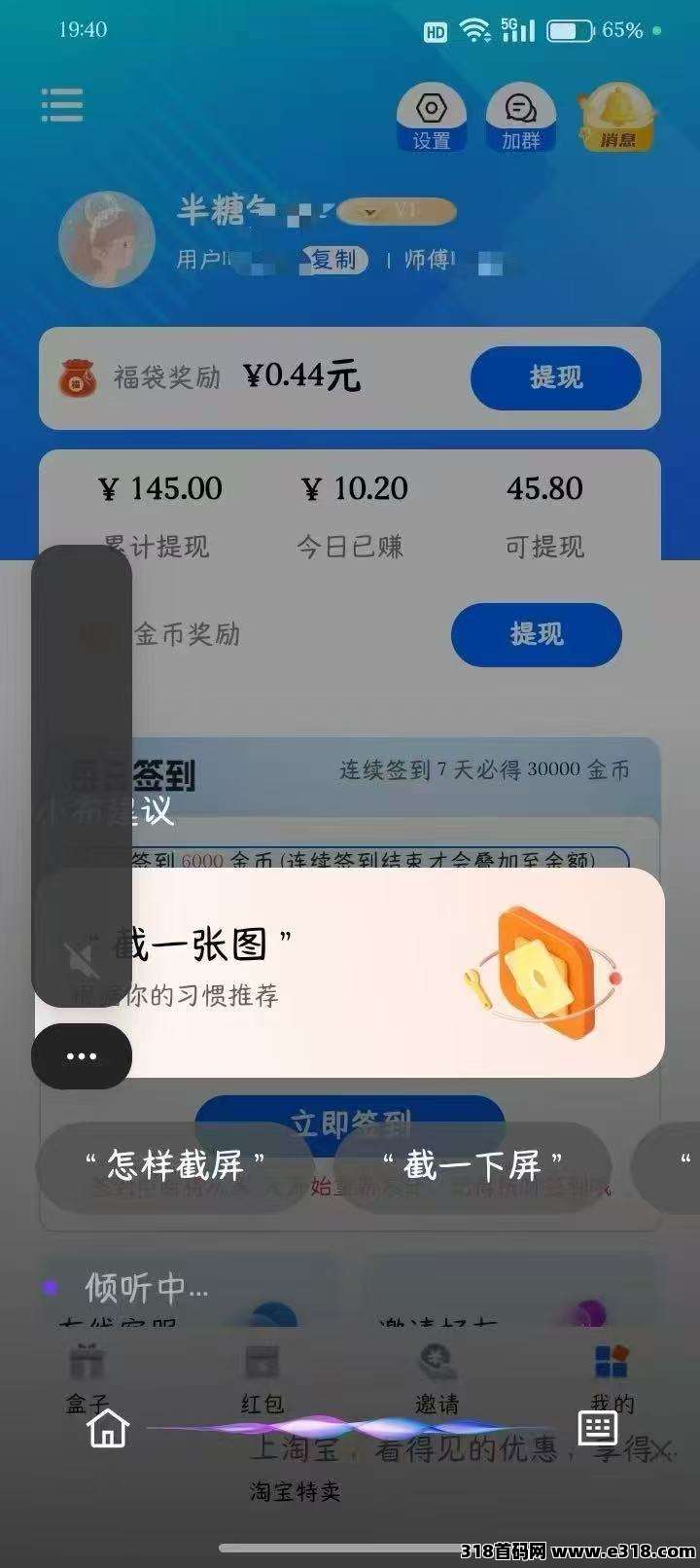 【智玩互动系列】撸包小游戏，免费开团长，顶包六千金币，自动撸包另外有线上内转补贴和线下内转补贴