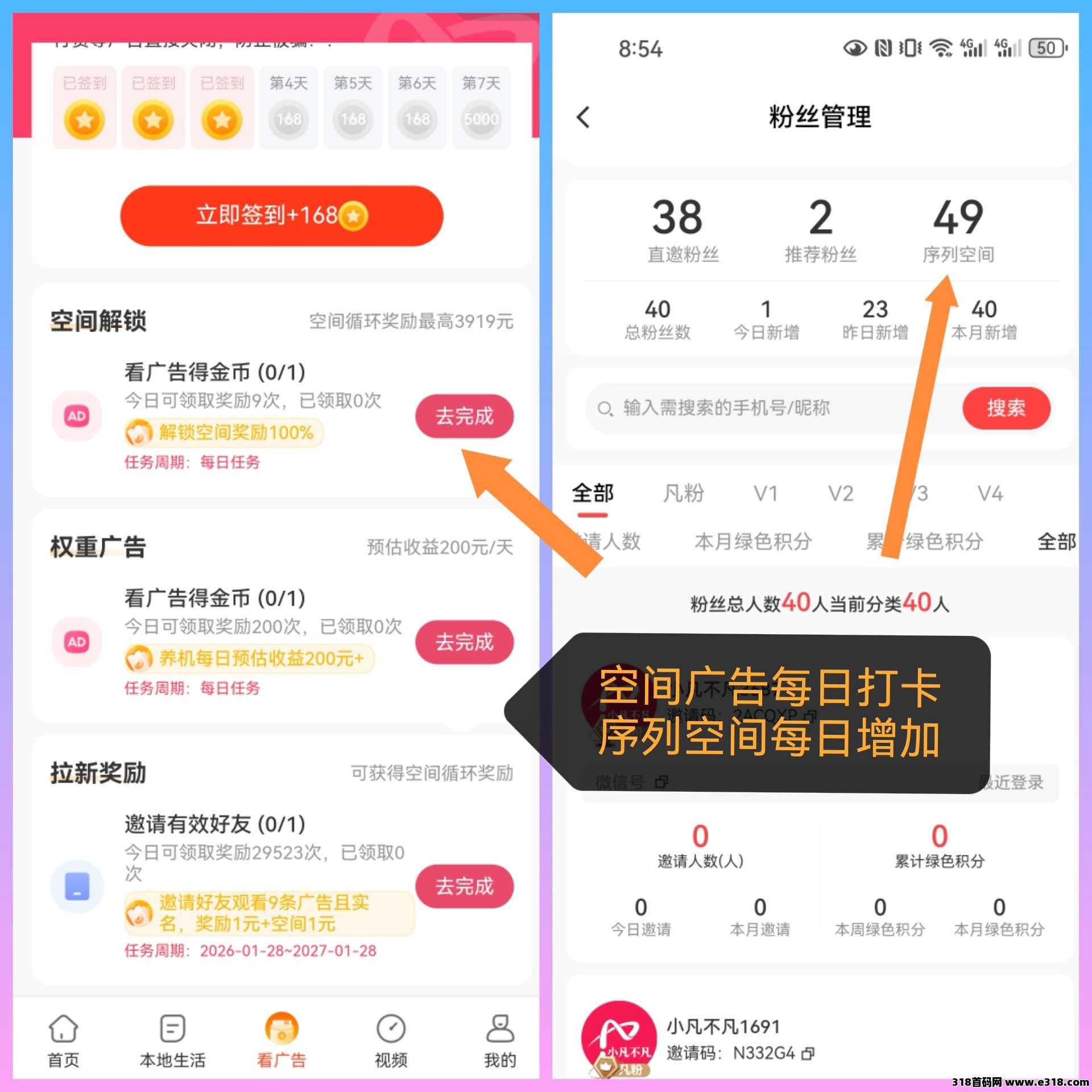 小凡不凡，序列空间打卡就赚，0门槛累积