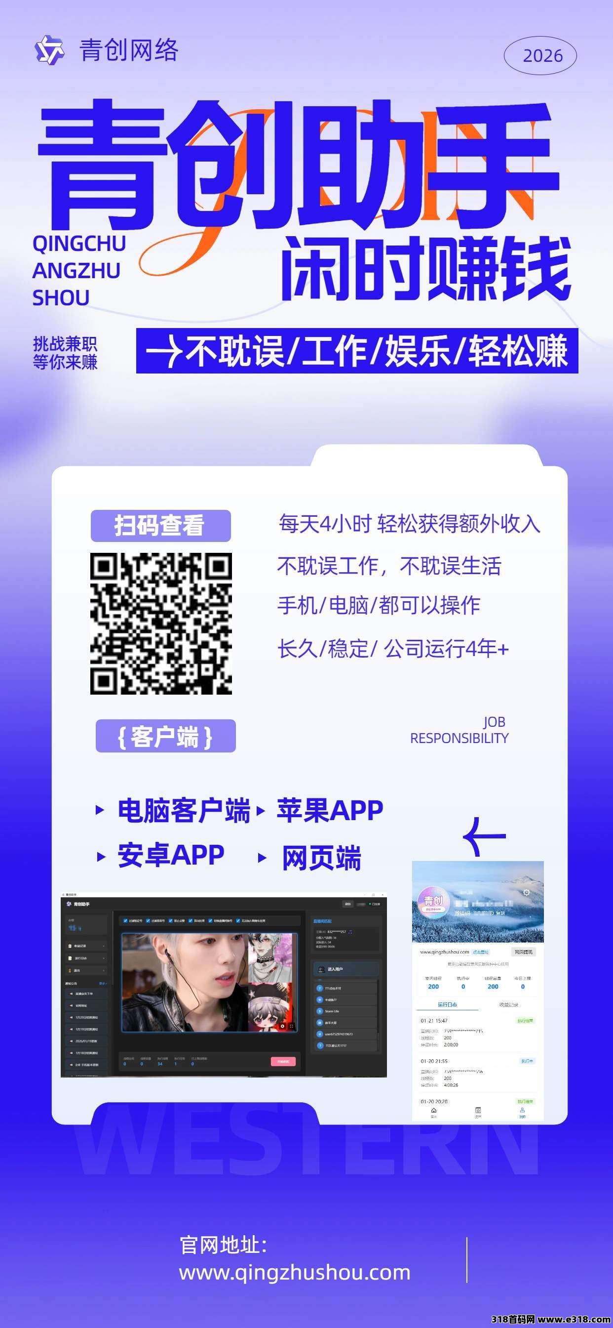 《青创助手》稳定很多年，绿色诚邀大小团队