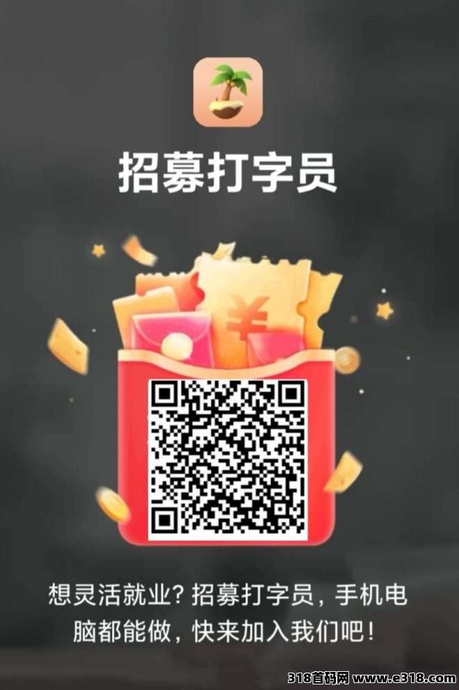 刚发现的2026微小说打字新平台,动动手指,无需经验在家干!