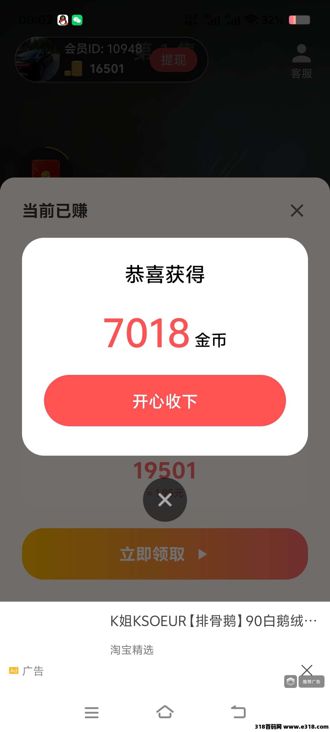 刚出官方首码，闲玩短剧