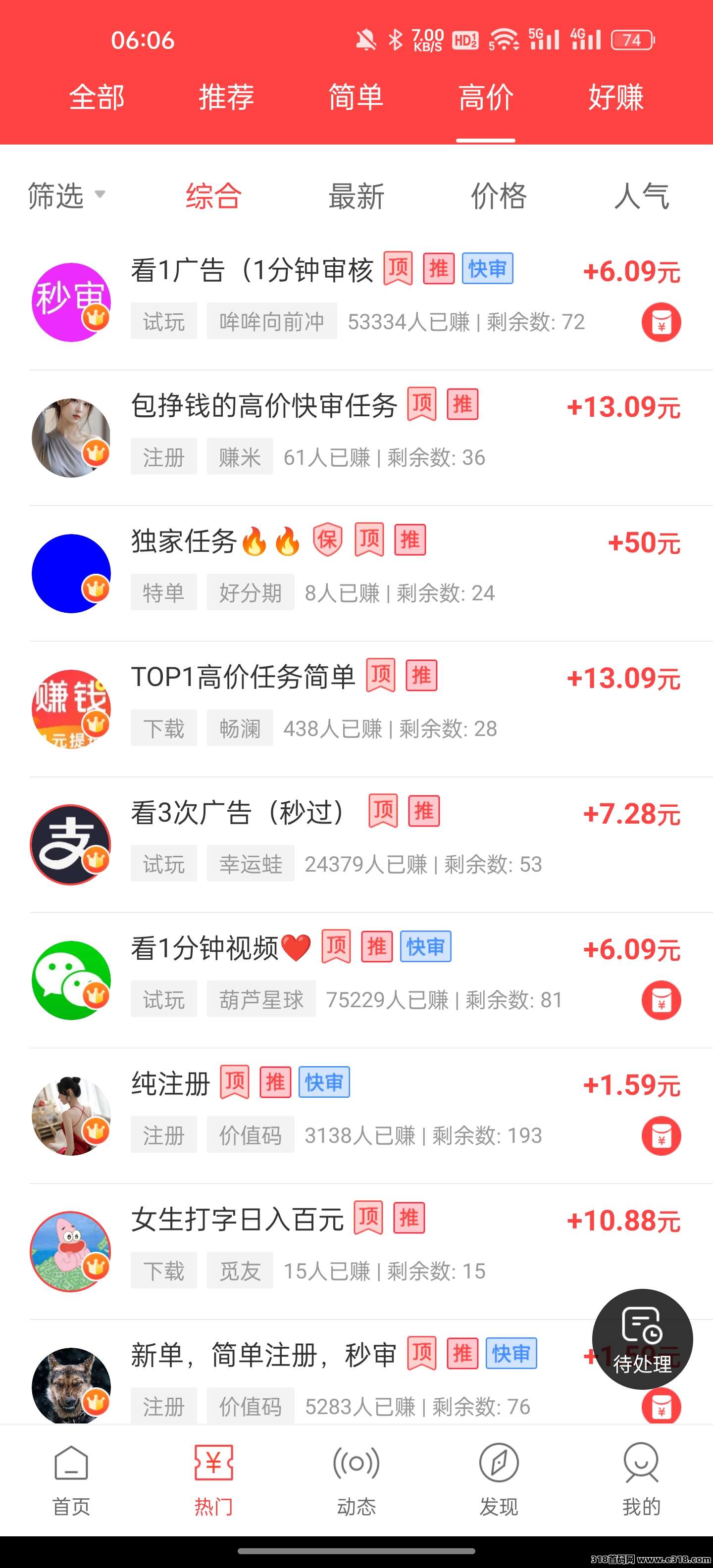 赚钱了，不需要开通会员的