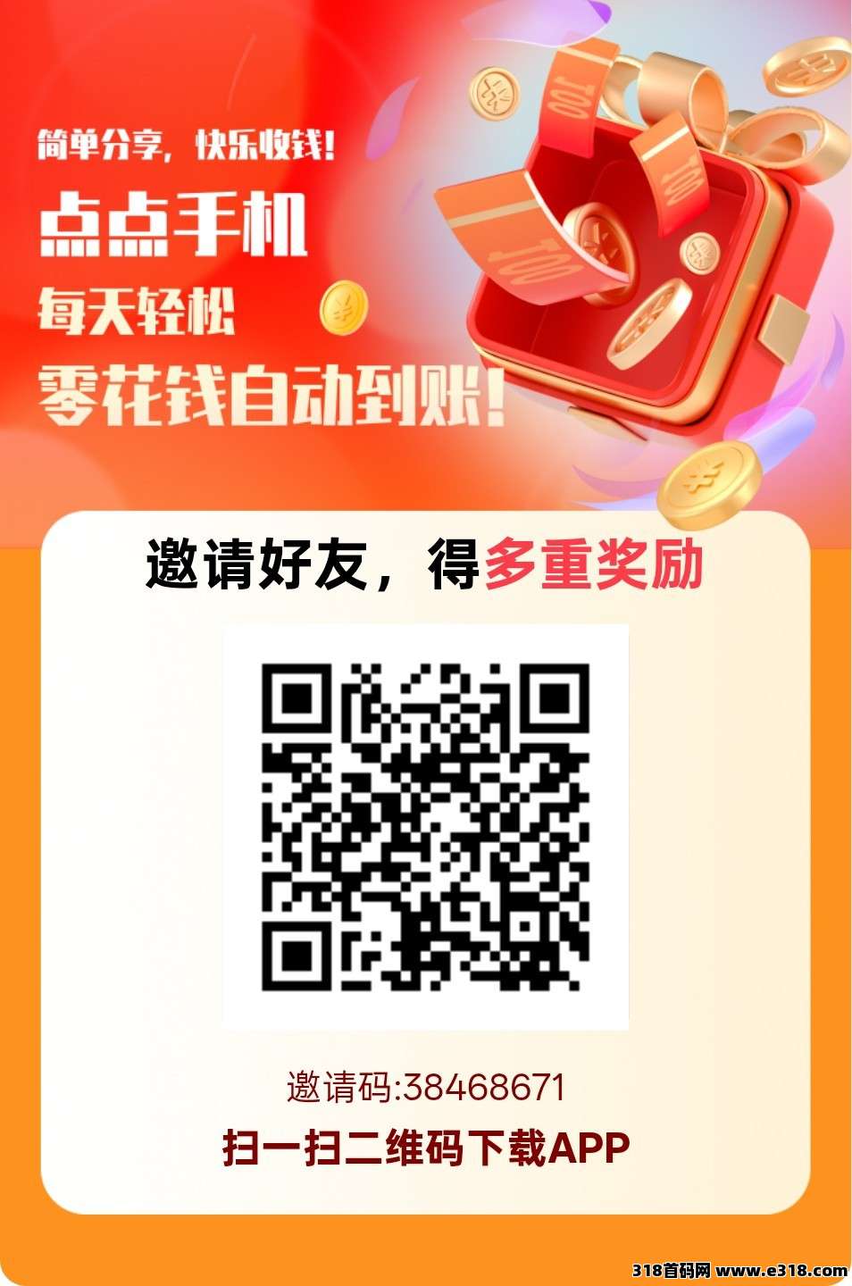 赚友帮,零撸广告赚,关注,浏览,点赞赚钱任务平台,新品上线