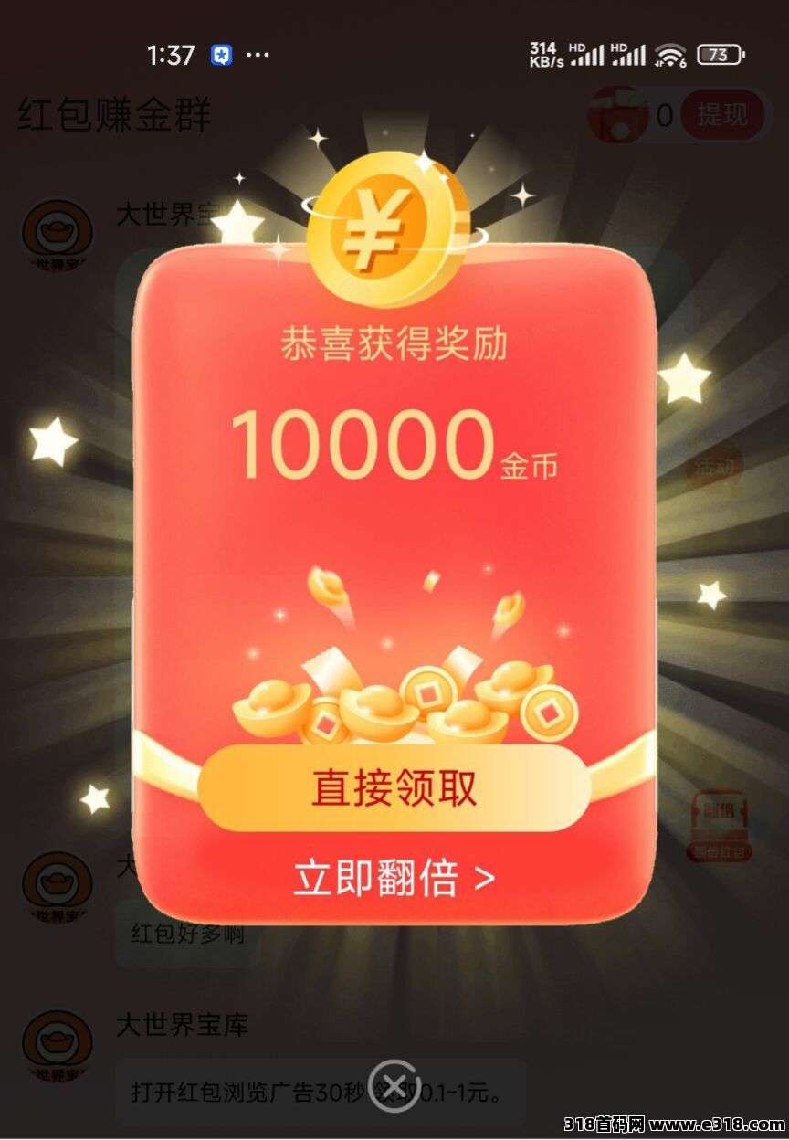 大世界宝库首码：零撸广告新风口