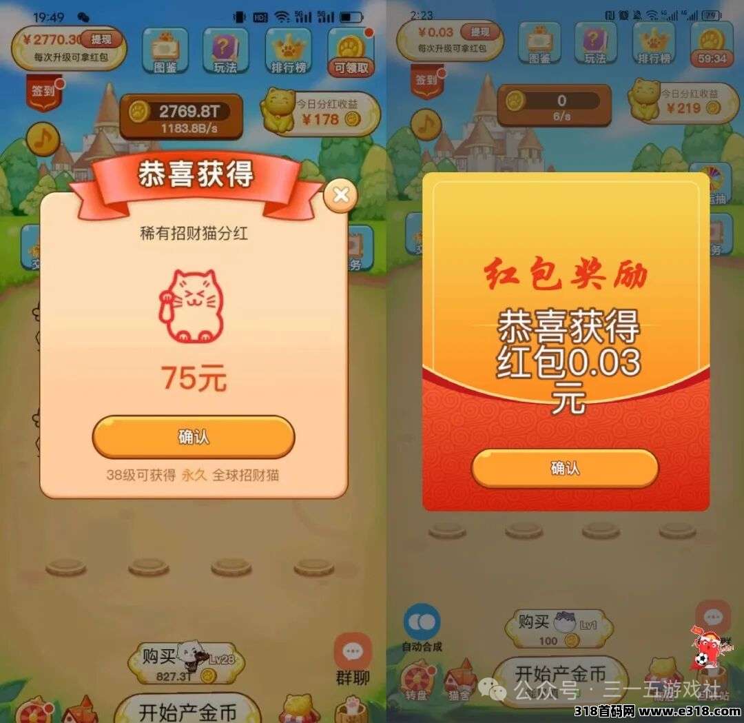 招财猫首码合成就领钱，合成招财猫躺赚！