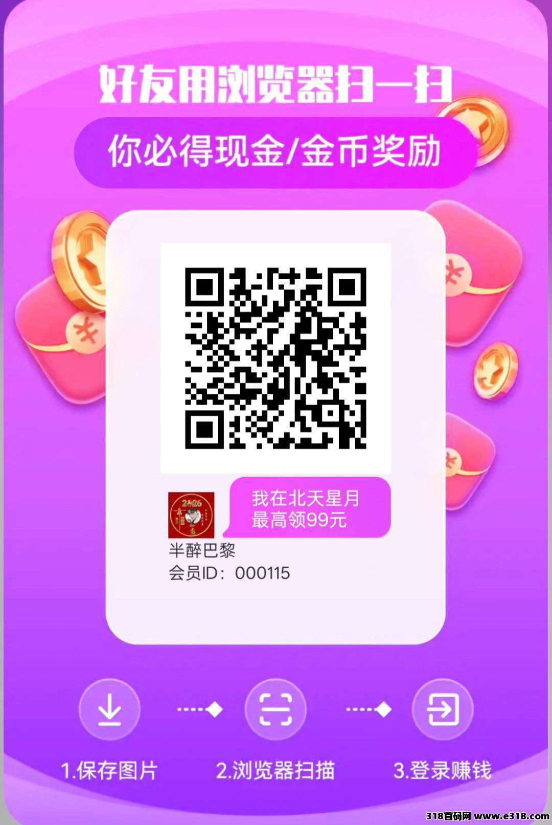 首码北天星月零撸广告,诚招撸包达人、精英团长,不养机保底收益高,全天大放水