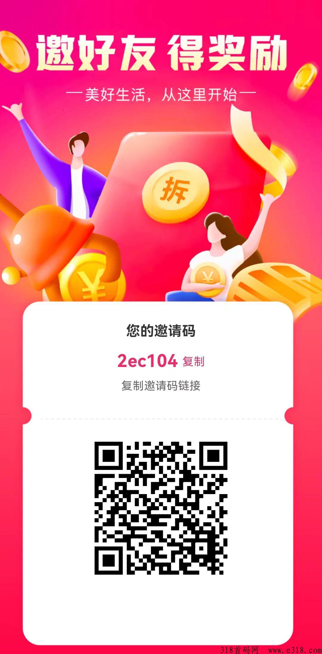 国华极速版！超级零撸！低价起转赠