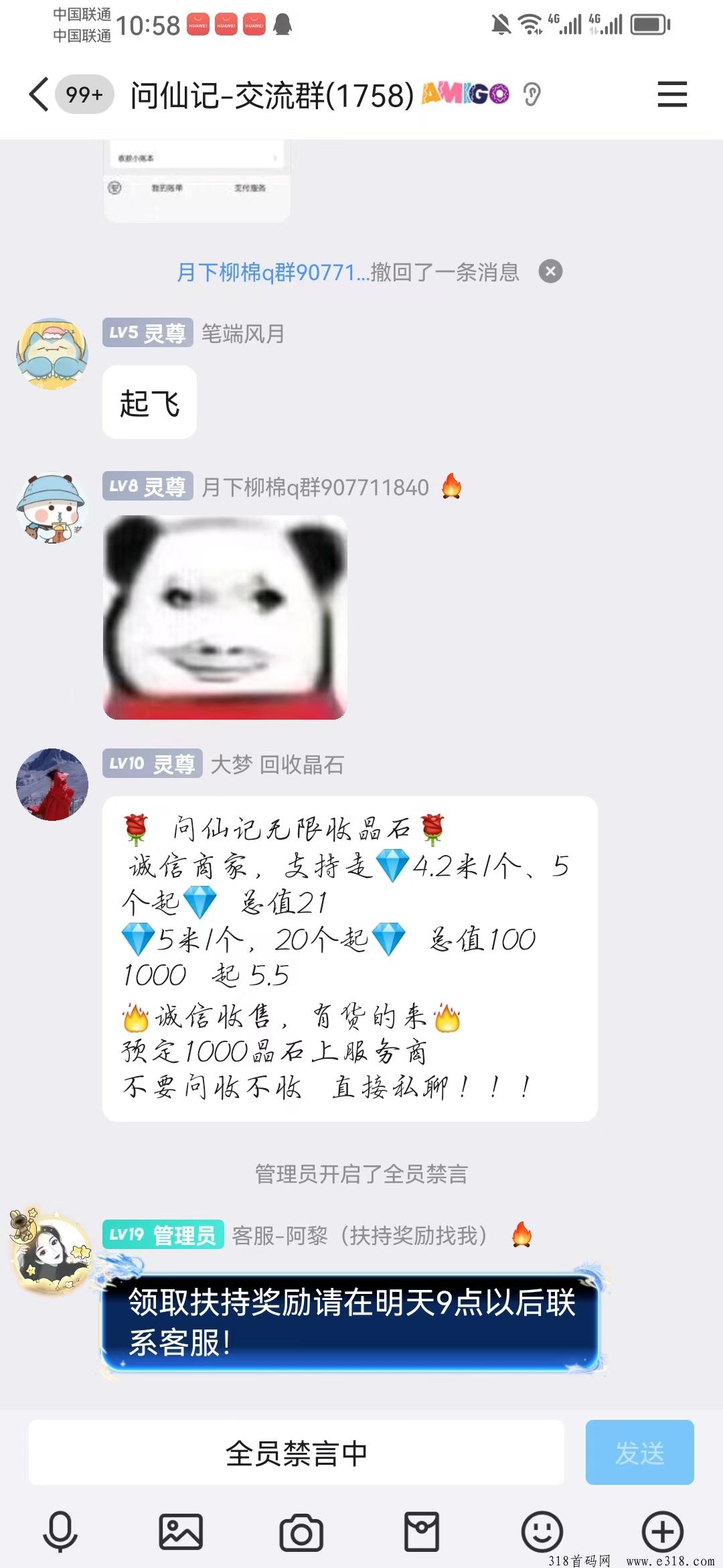 问仙记，出好久了零撸每天一个广告