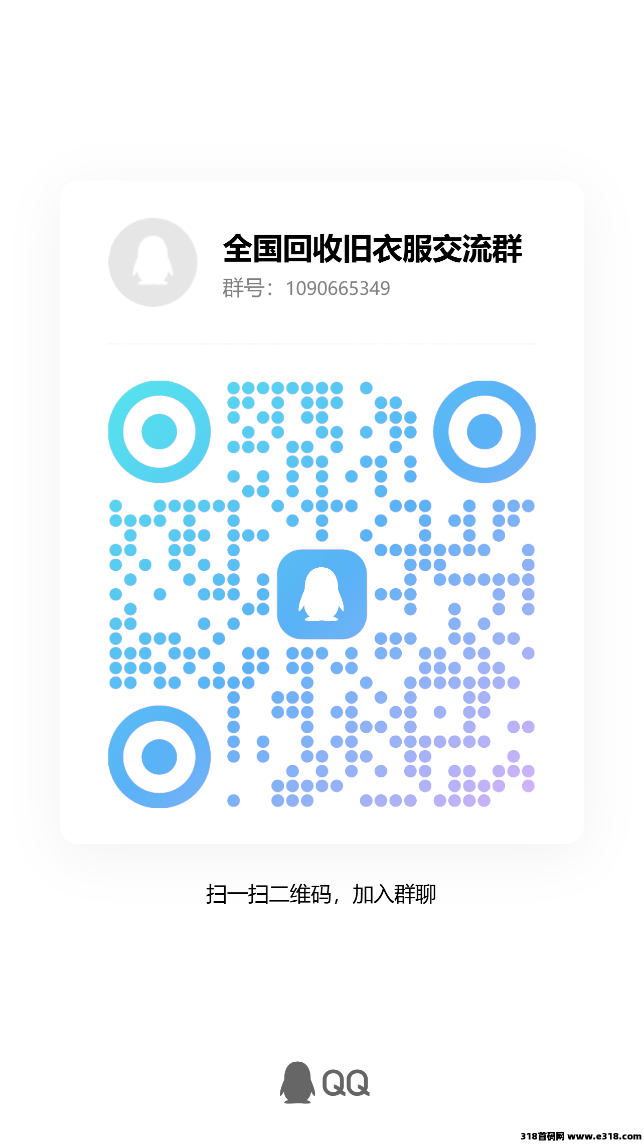 旧衣服回收项目，回收平台哪家好？