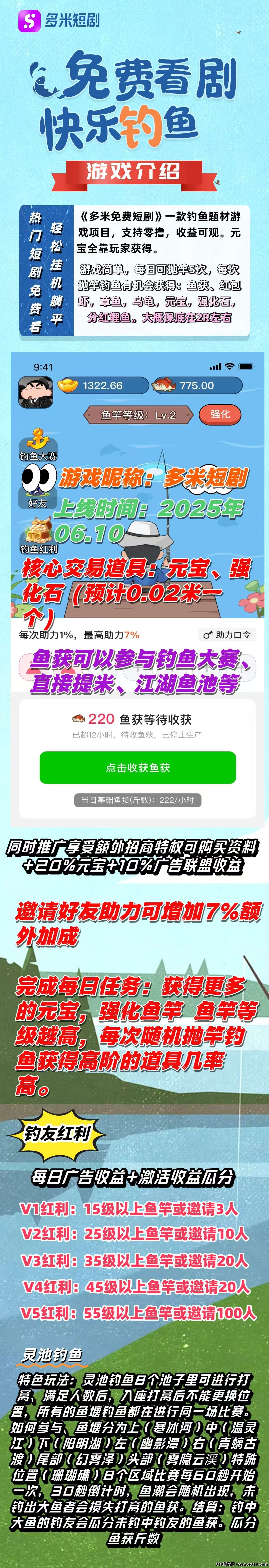 摸鱼党速冲！多米短剧解锁刷剧新姿势，钓鱼+赚金两不误