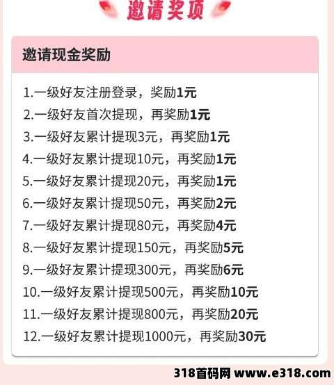 赚友帮,零撸广告赚,关注,浏览,点赞赚钱任务平台,新品上线