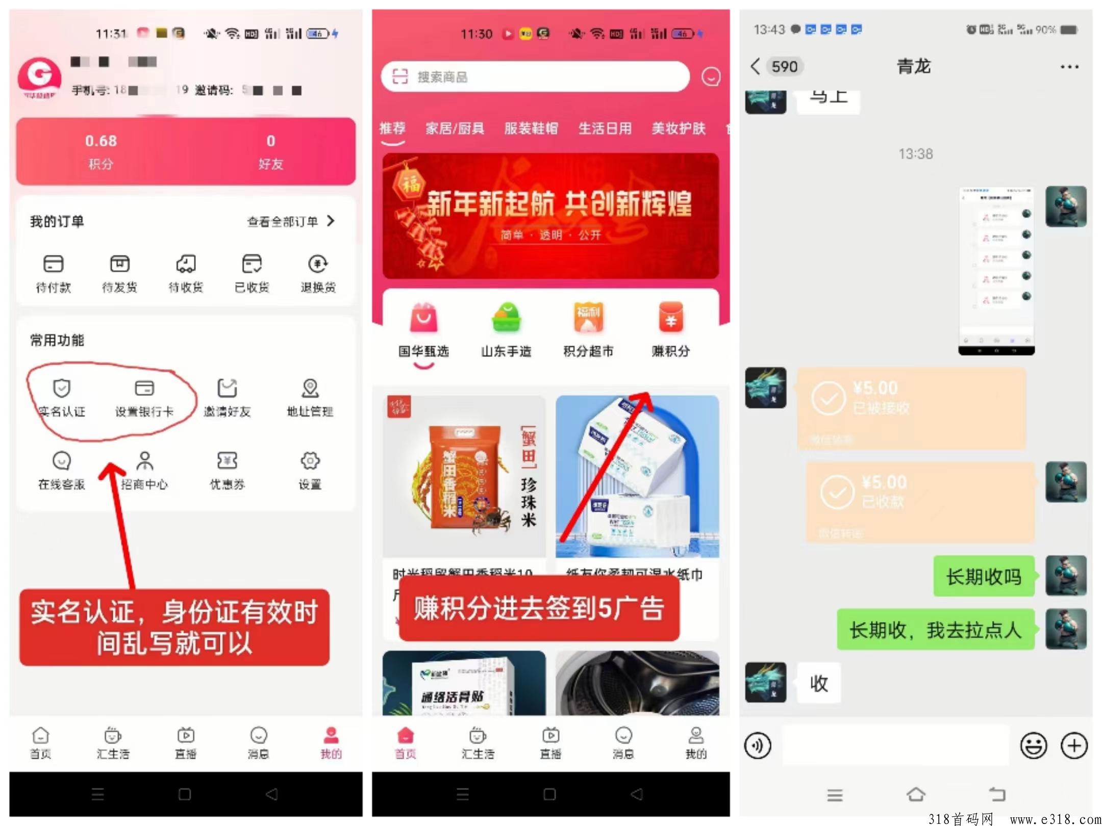 国华极速版！超级零撸！低价起转赠