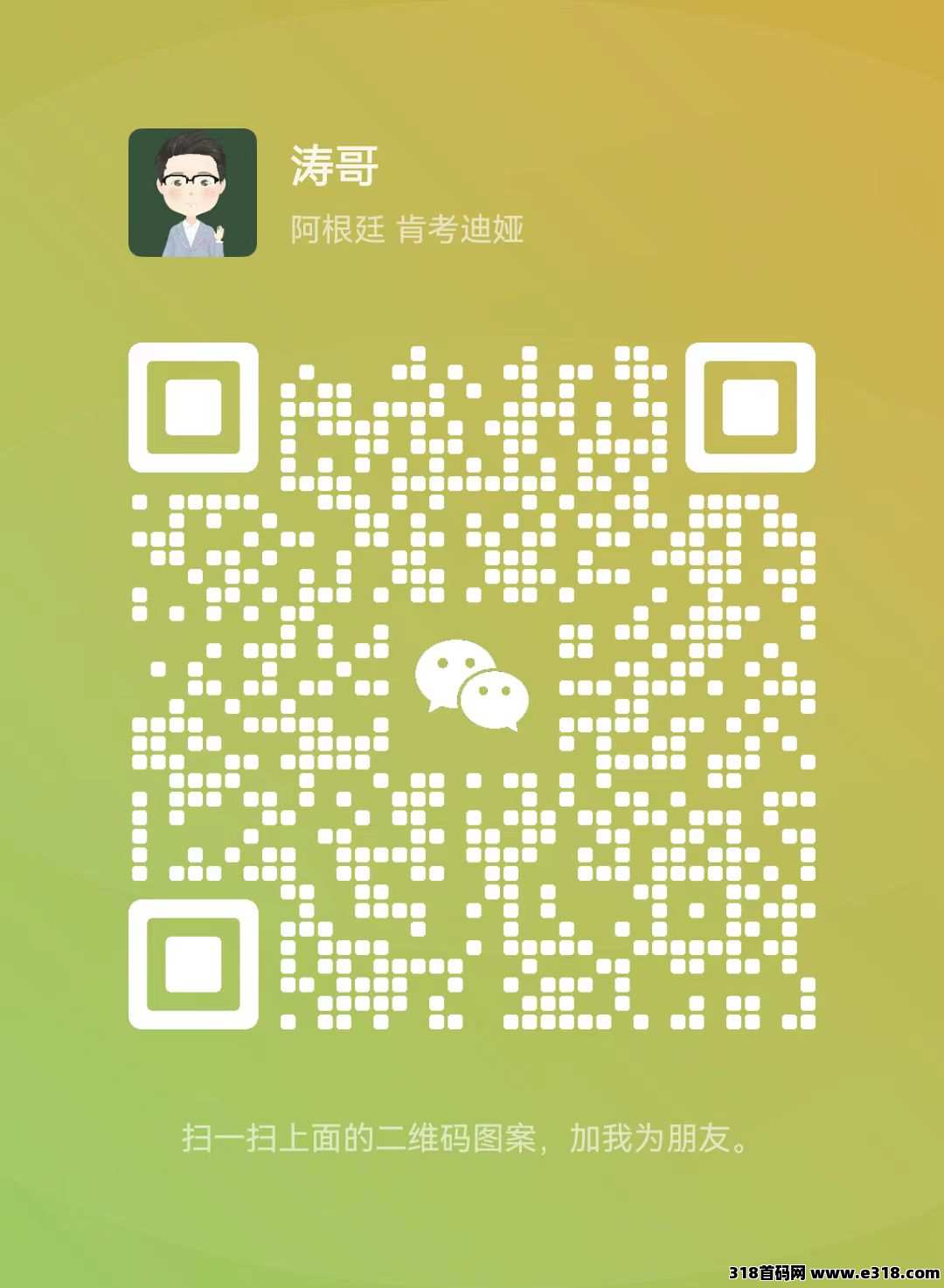 来【六小福】抢占先机，每天賺日薪