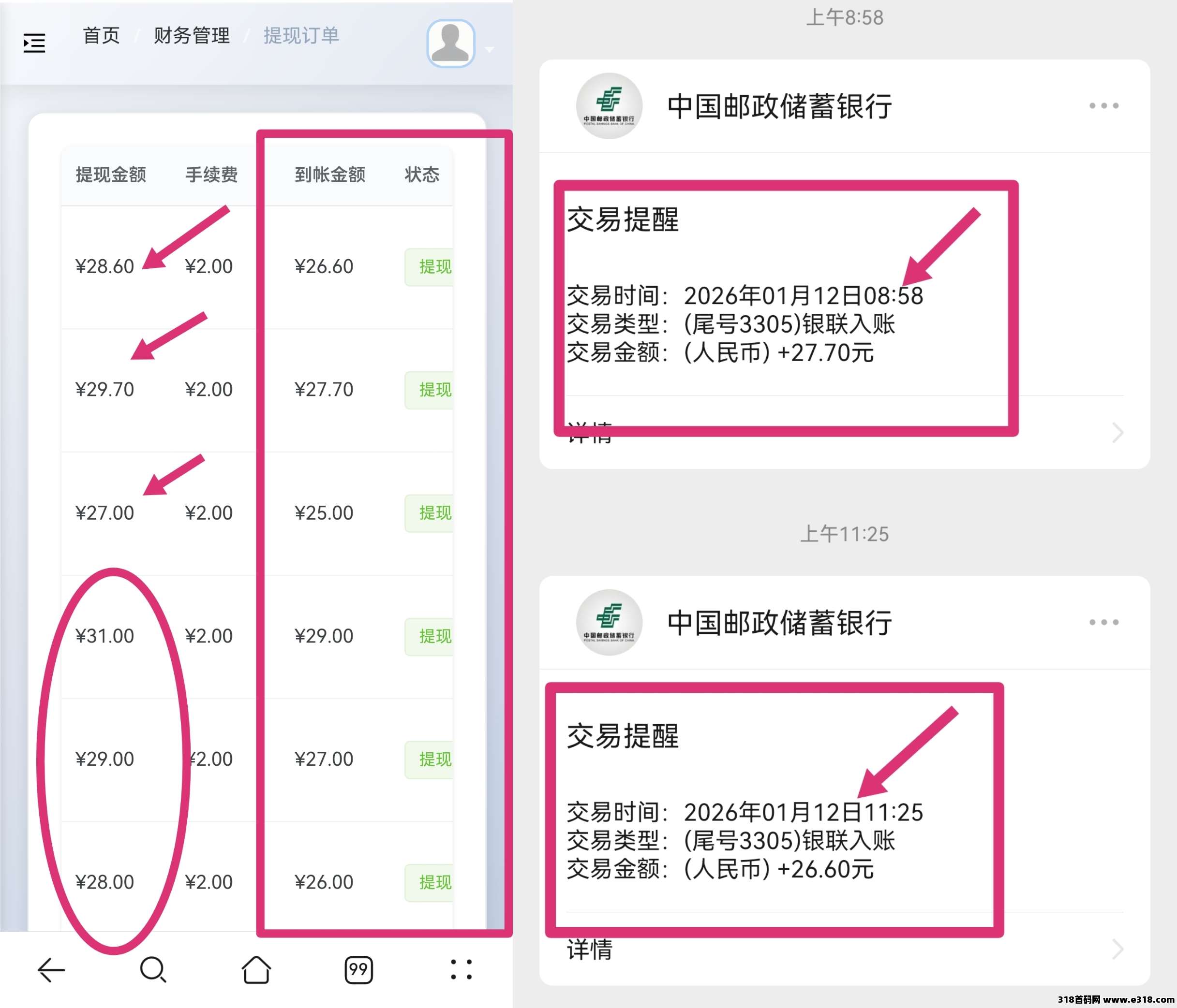 苹果广告,无需养机,轻松赚米开会员润,2026强烈推荐!