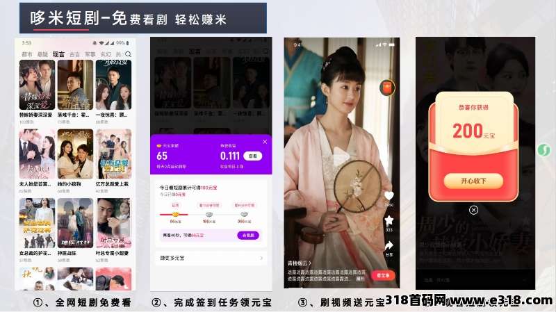 摸鱼党速冲！多米短剧解锁刷剧新姿势，钓鱼+赚金两不误