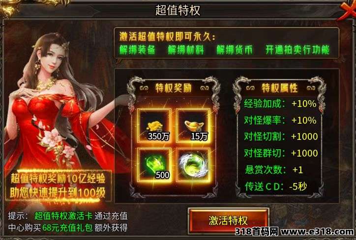 传奇手游搬砖首选，散人逆袭天堂