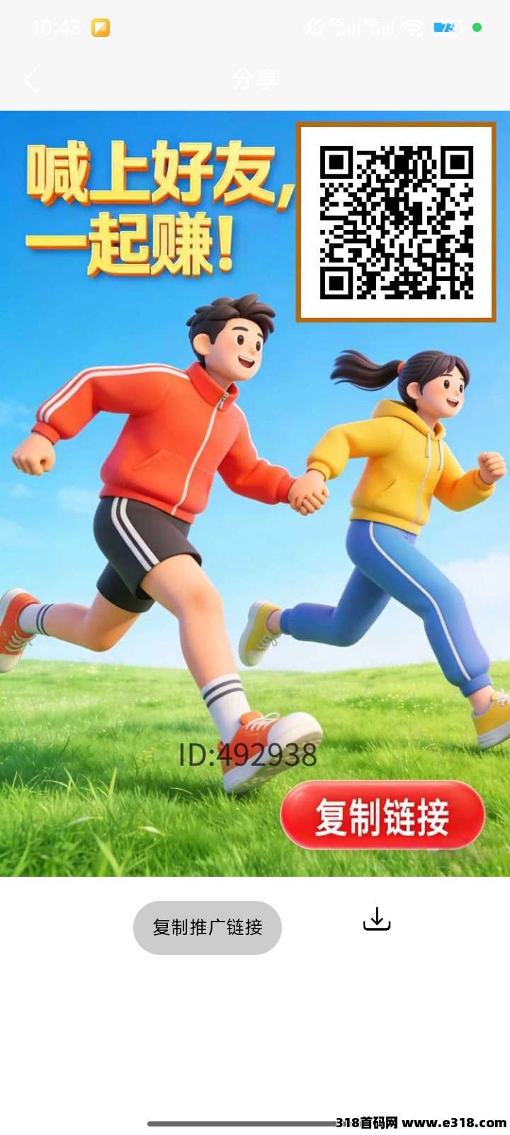 步步生金首码，每天签到6个广告，31级送礼品