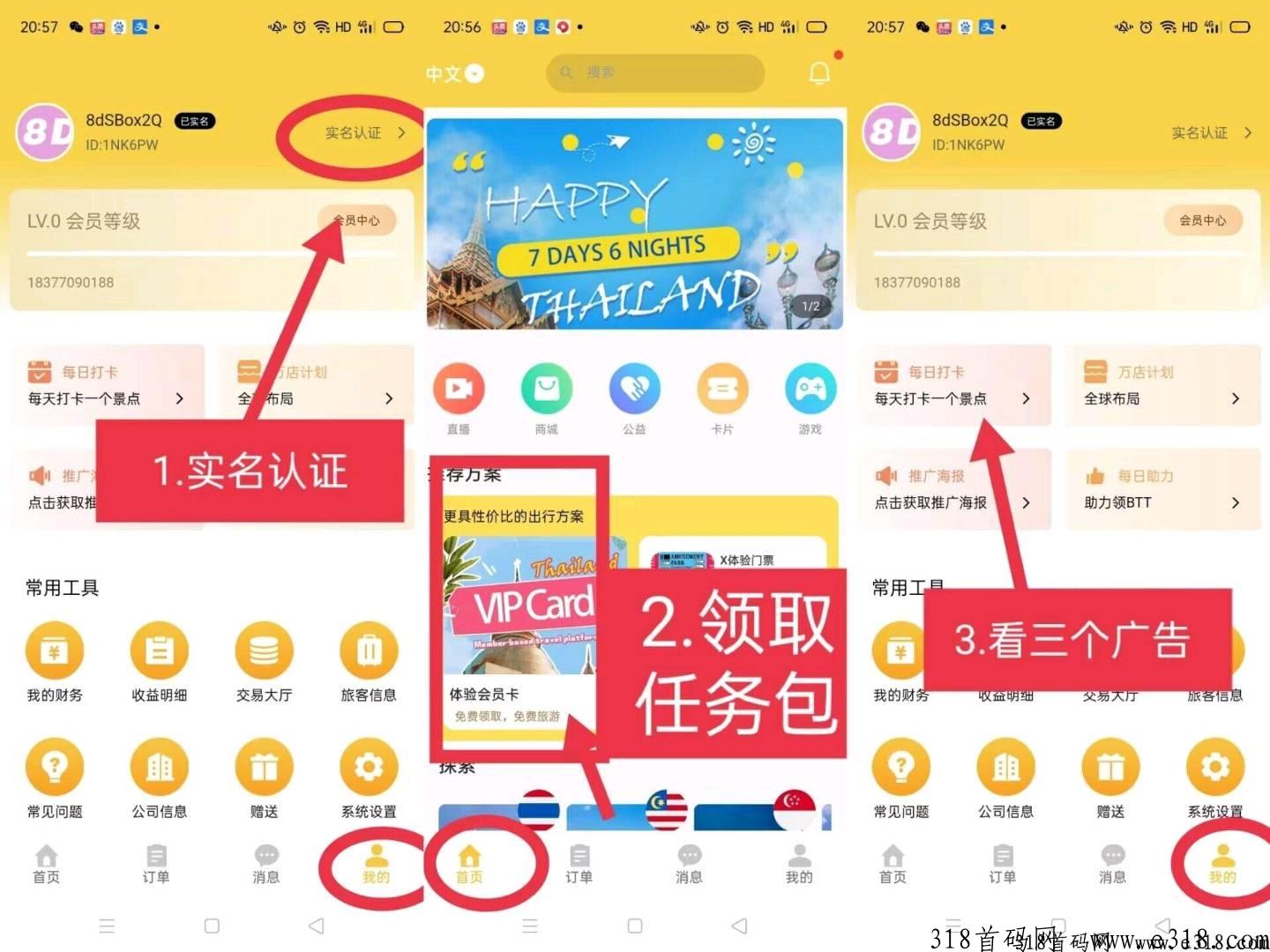 波比旅游，长久大项目