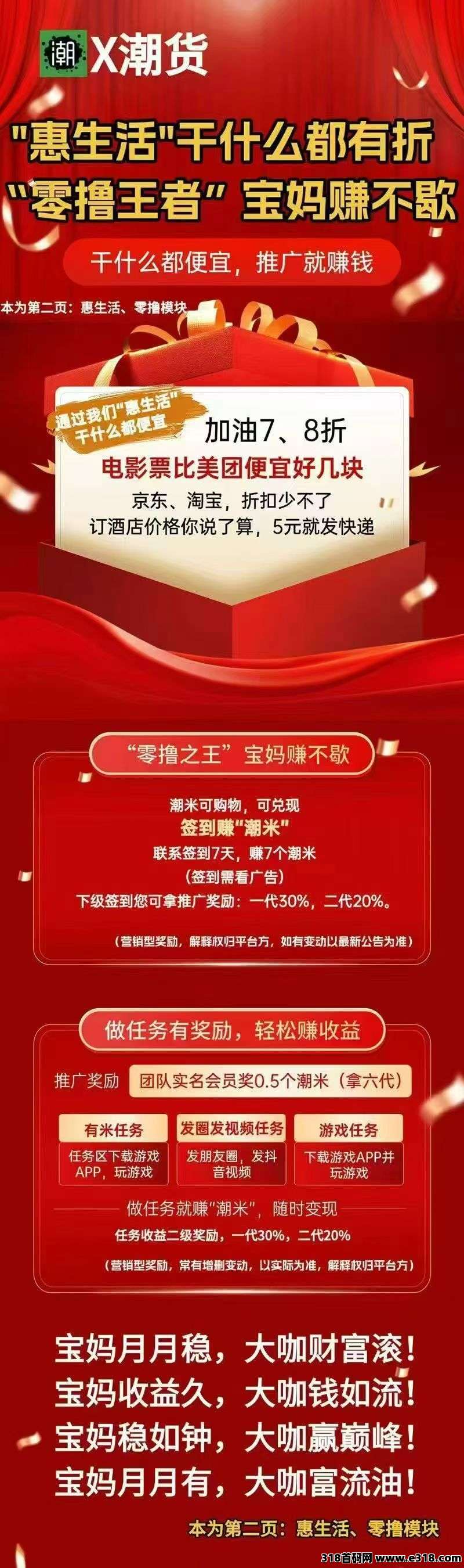 首码刚出一秒，X潮货，完爆全网，新年第一黑马来袭