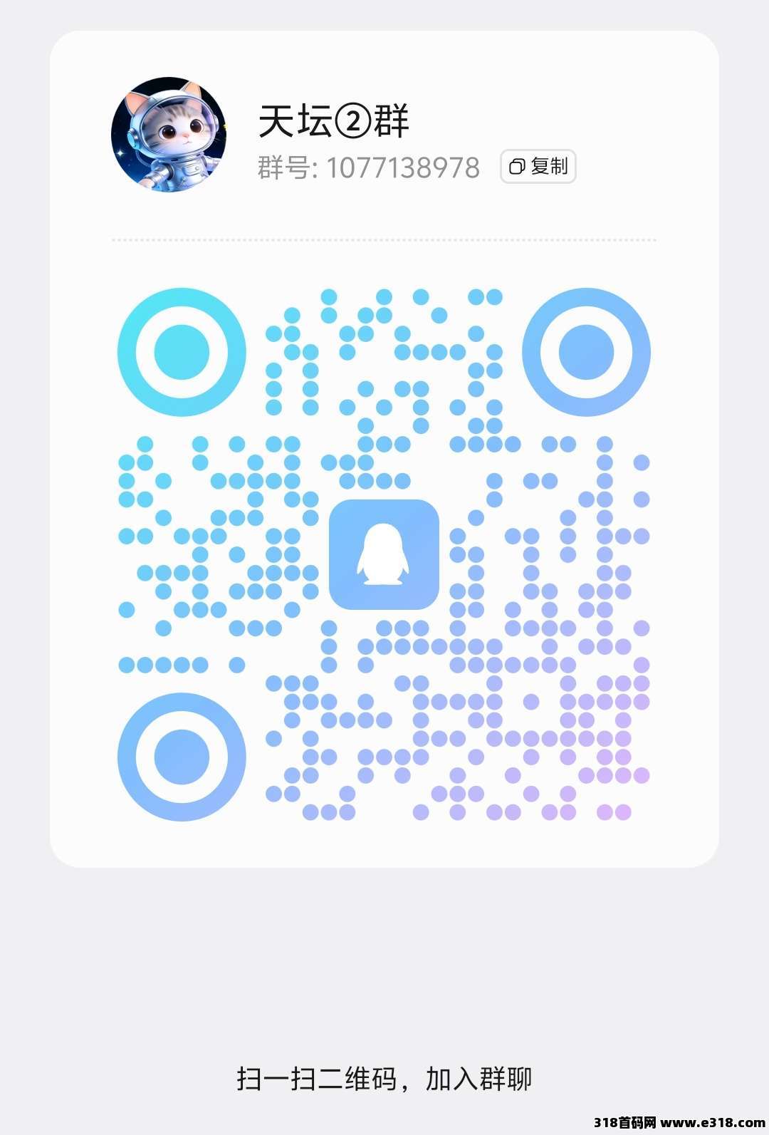 首码壹生福广告零撸高收益风口