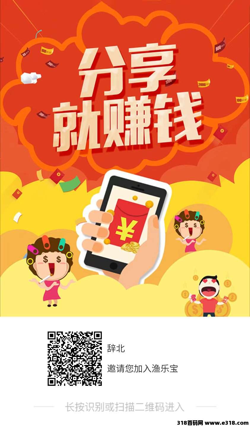 首码鱼乐宝，躺赚多板块副业任务赚收益