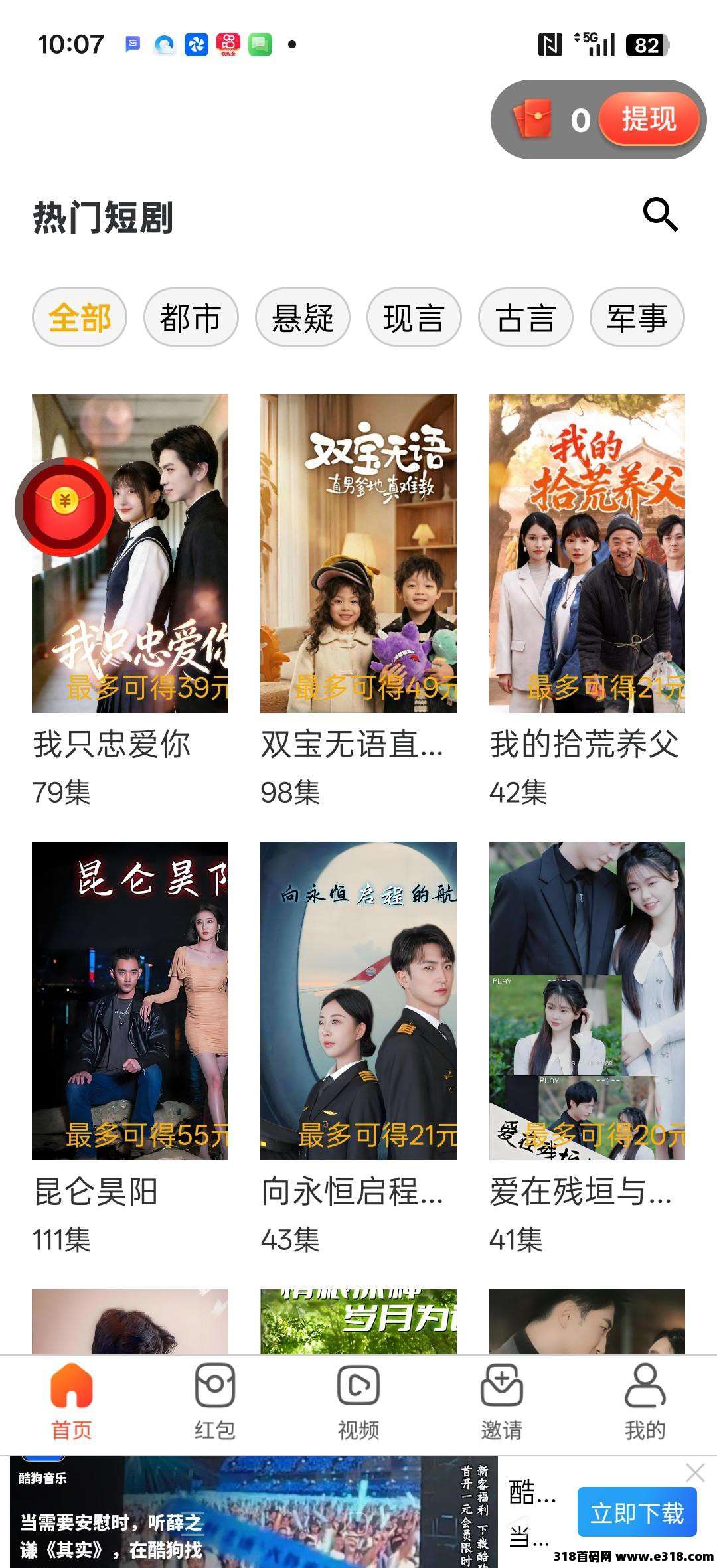 翼龙优选，零撸看广告，不养机保底收益高，放水中