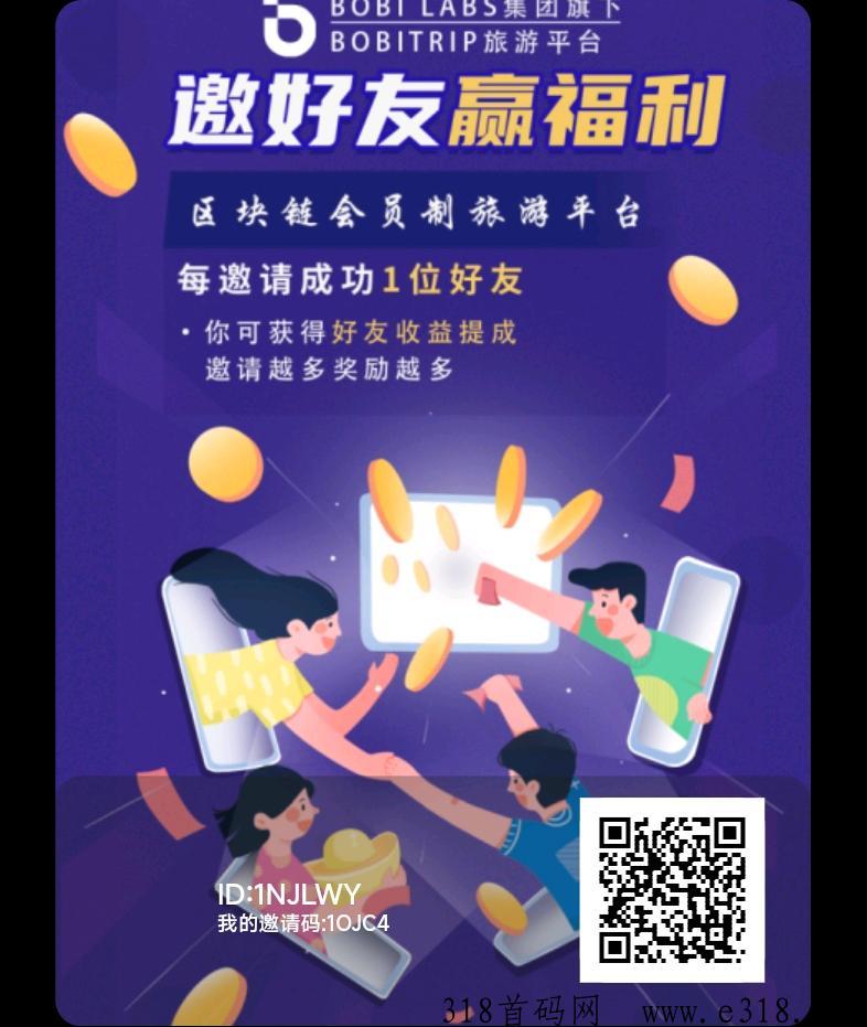 波比旅游，长久大项目