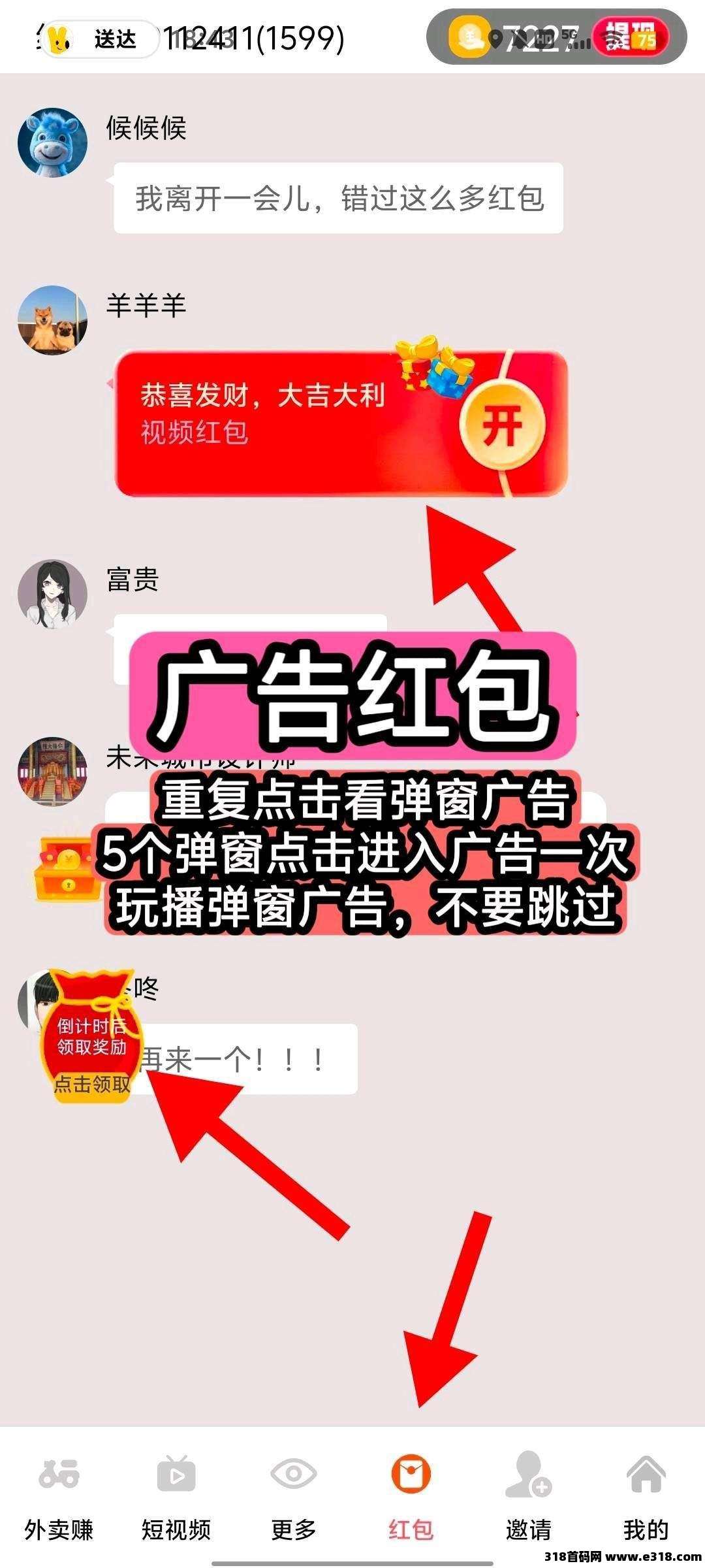 金小马，零撸广告赚，保底收益高，不养机，放水中，拉新奖励