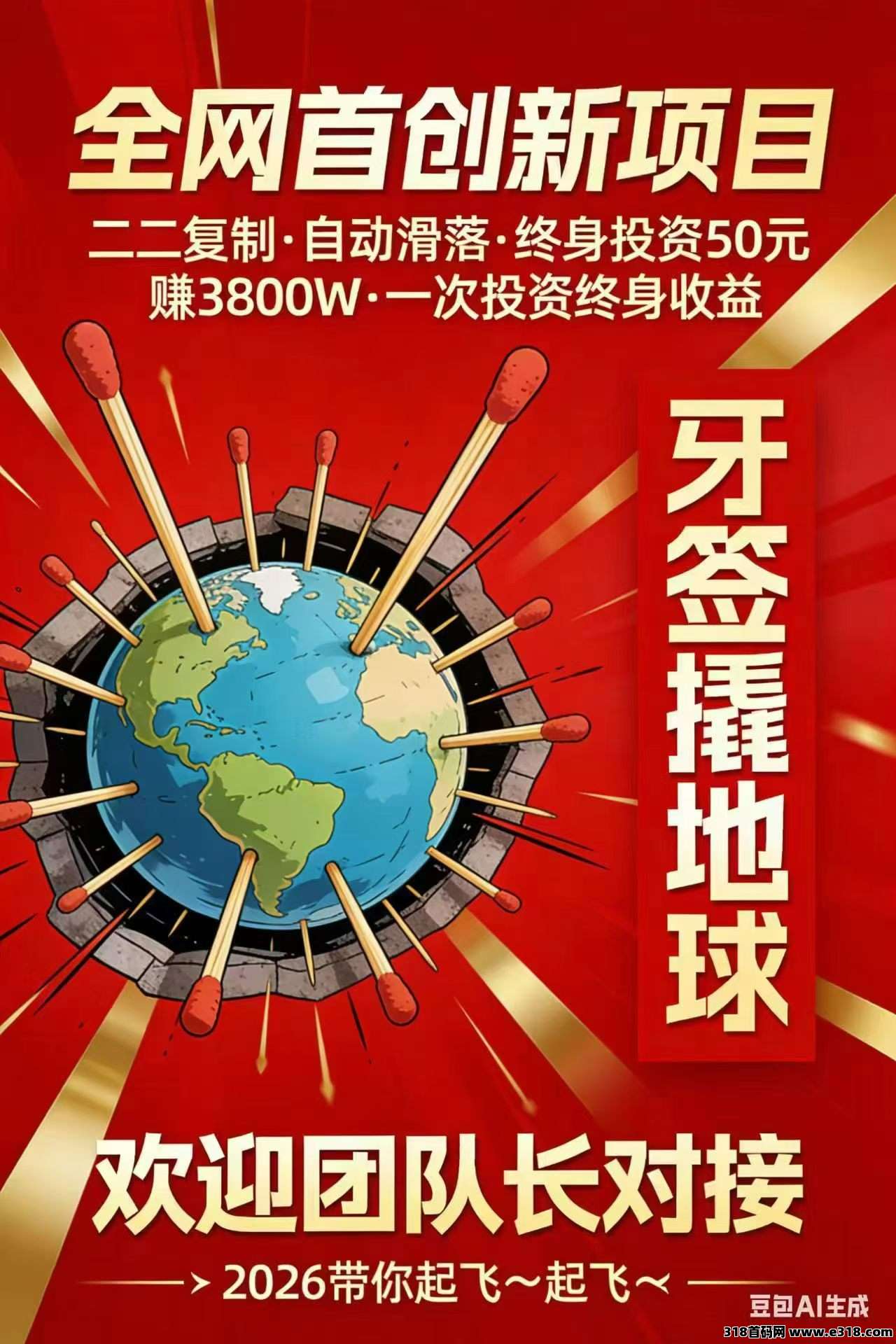 首码刚出一秒，X潮货，完爆全网，新年第一黑马来袭